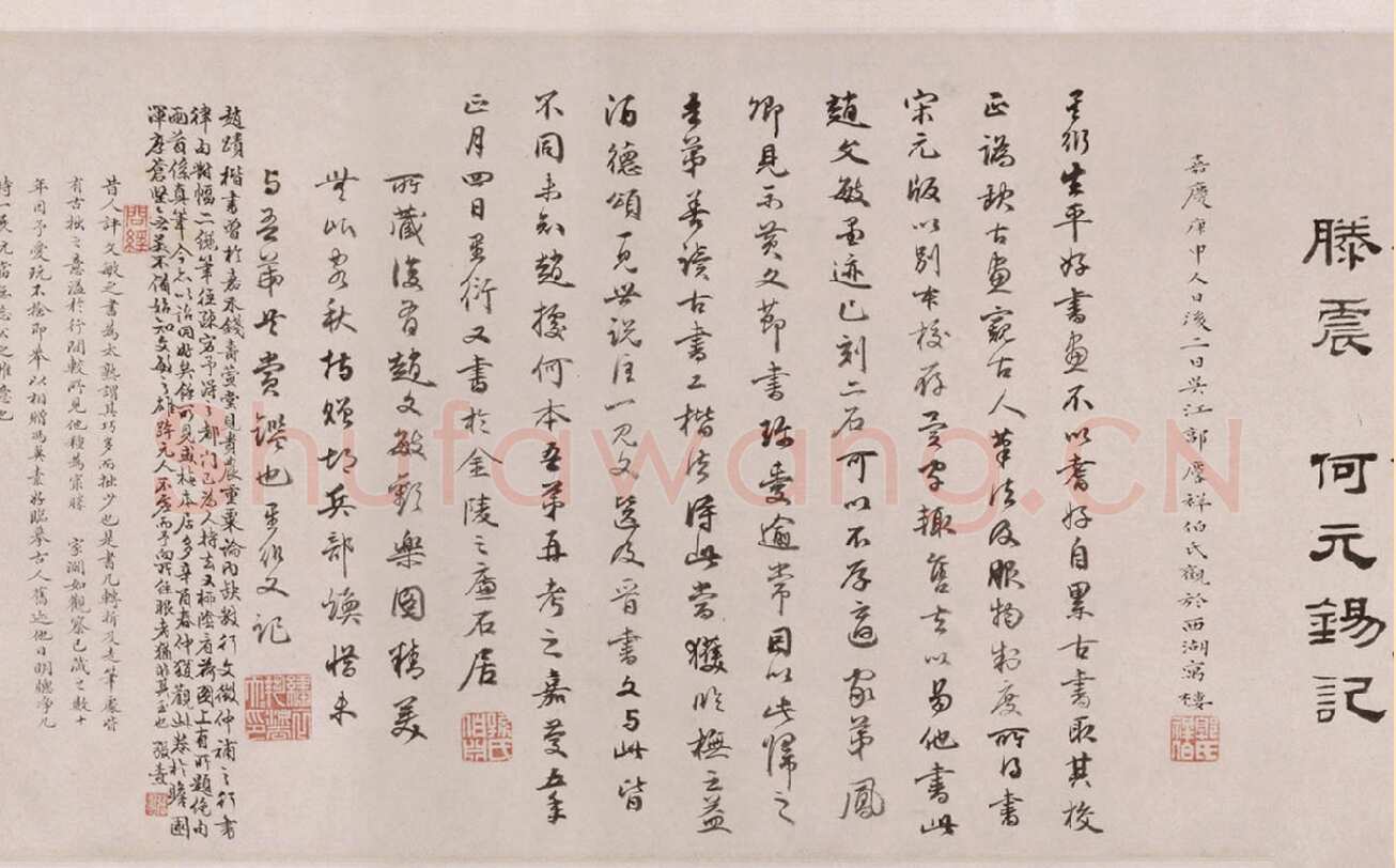 赵孟頫《酒德颂》纸本，行书，28.5×65.2cm，北京故宫博物院藏