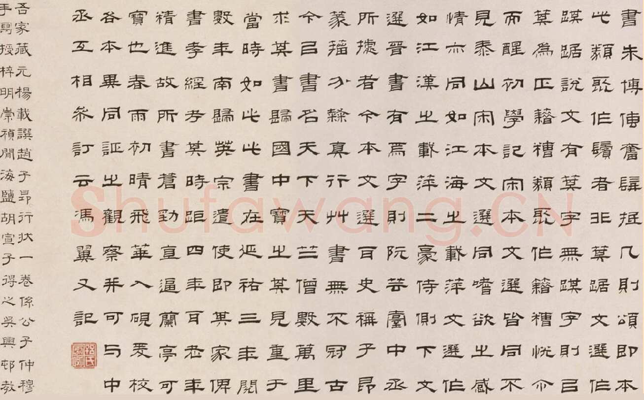 赵孟頫《酒德颂》纸本，行书，28.5×65.2cm，北京故宫博物院藏