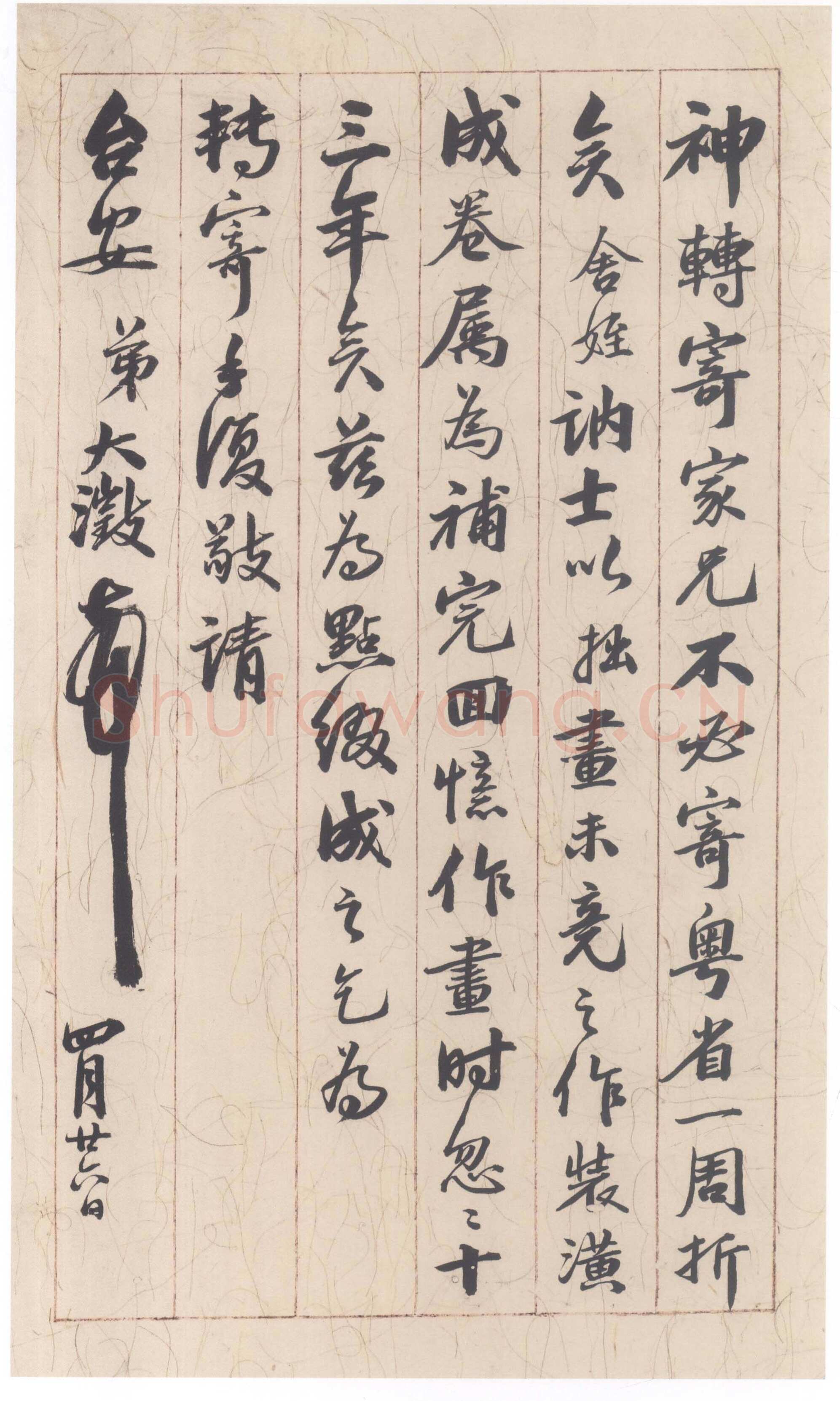 吴大澂《行书手札》纸本行书 28.2×16.3cm 上海博物馆藏