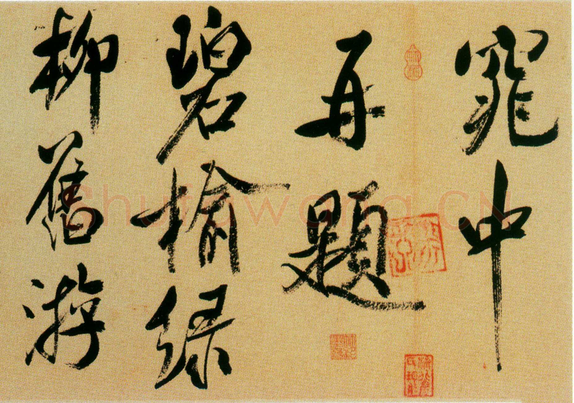 米芾《虹县诗卷》纸本 行书 纵31.2厘米 横487厘米 日本东京国立博物馆藏