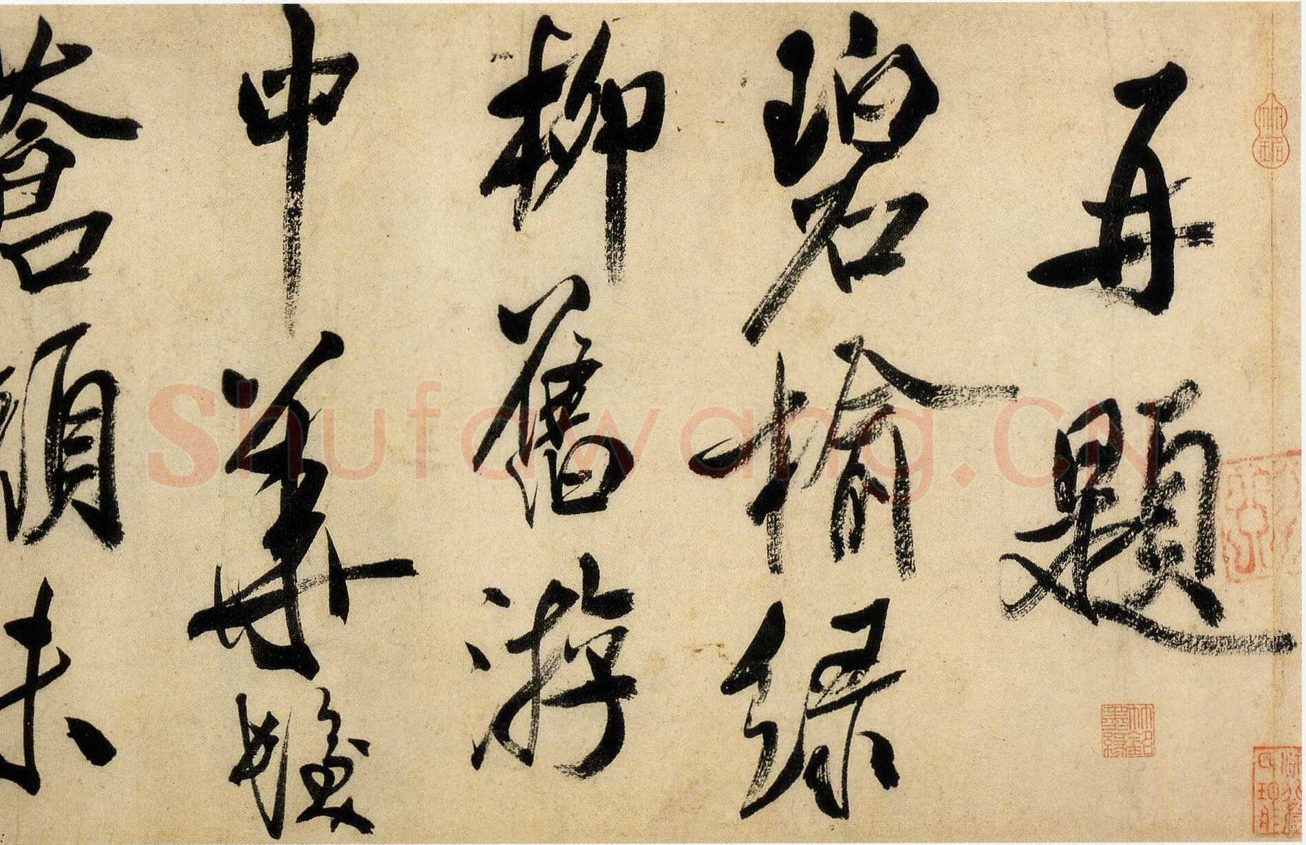 米芾《虹县诗卷》纸本 行书 纵31.2厘米 横487厘米 日本东京国立博物馆藏