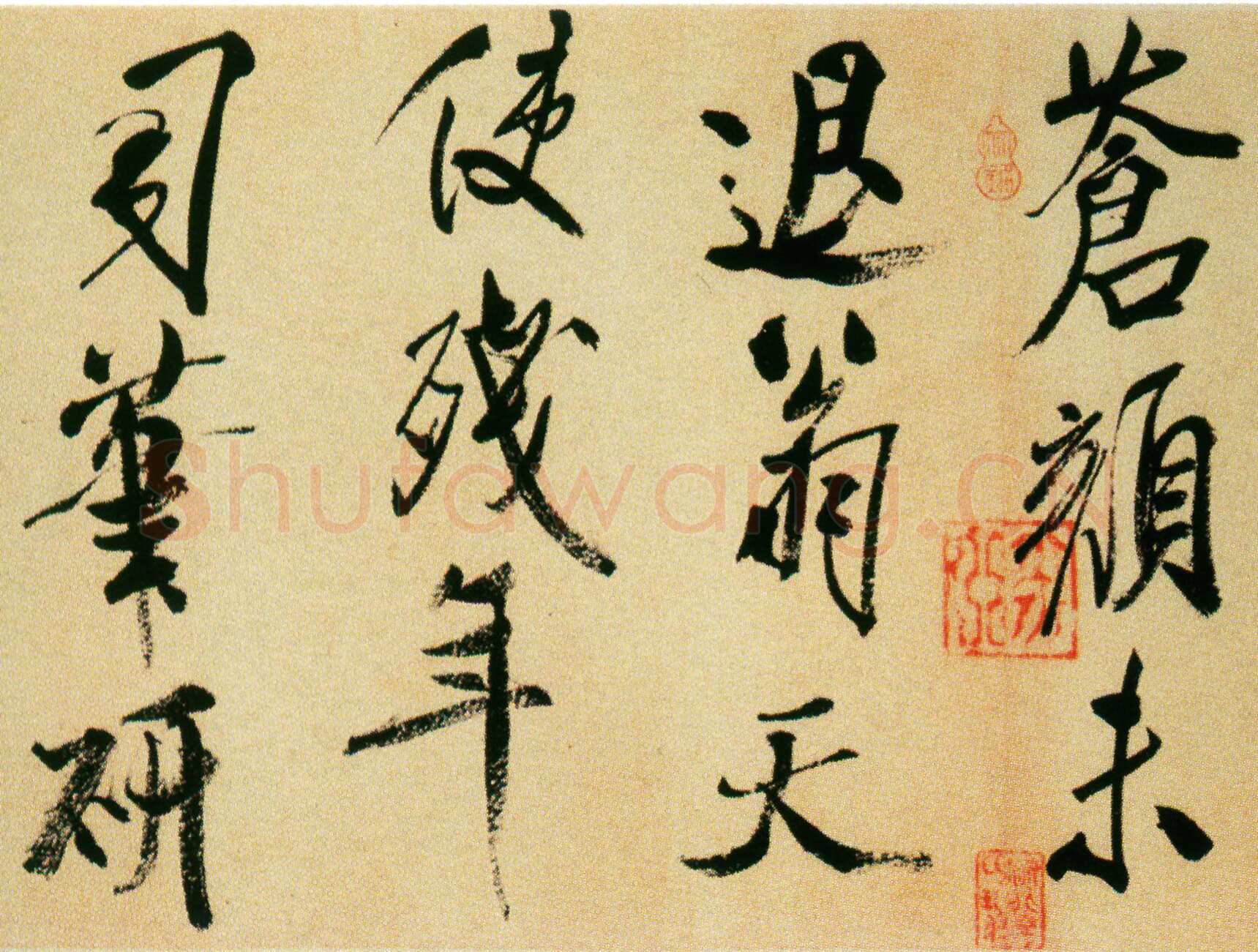 米芾《虹县诗卷》纸本 行书 纵31.2厘米 横487厘米 日本东京国立博物馆藏
