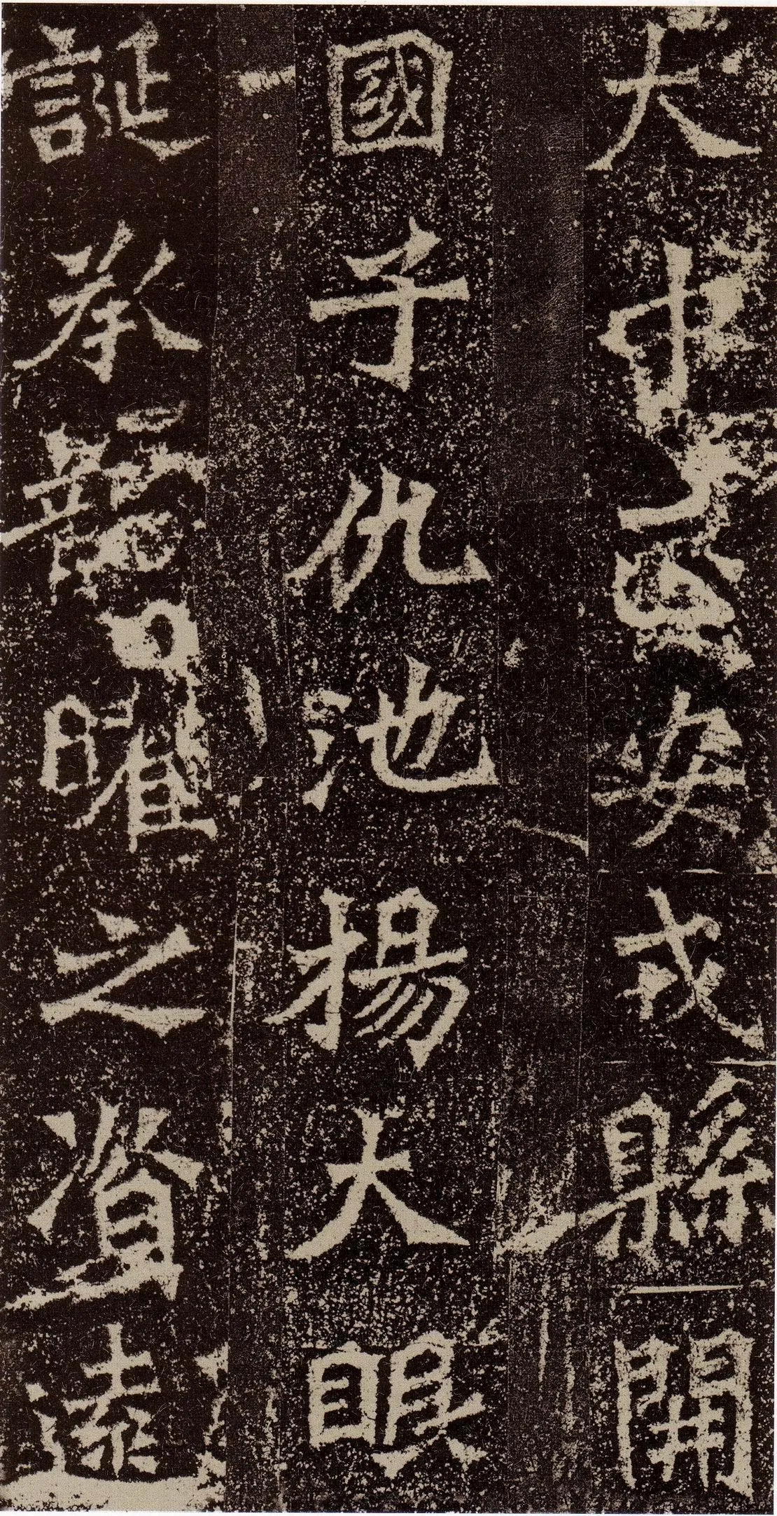 杨大眼造像记龙门二十品书法作品,摘自北魏杨大眼造像记