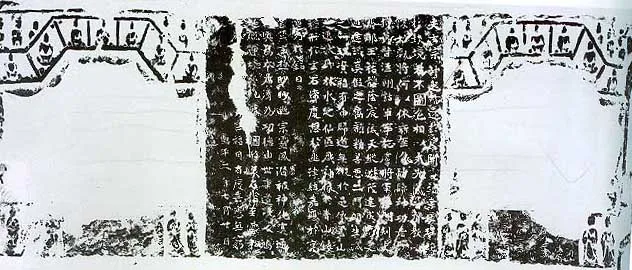 元祐造像记龙门二十品书法作品,摘自北魏齐郡王元祐造像记
