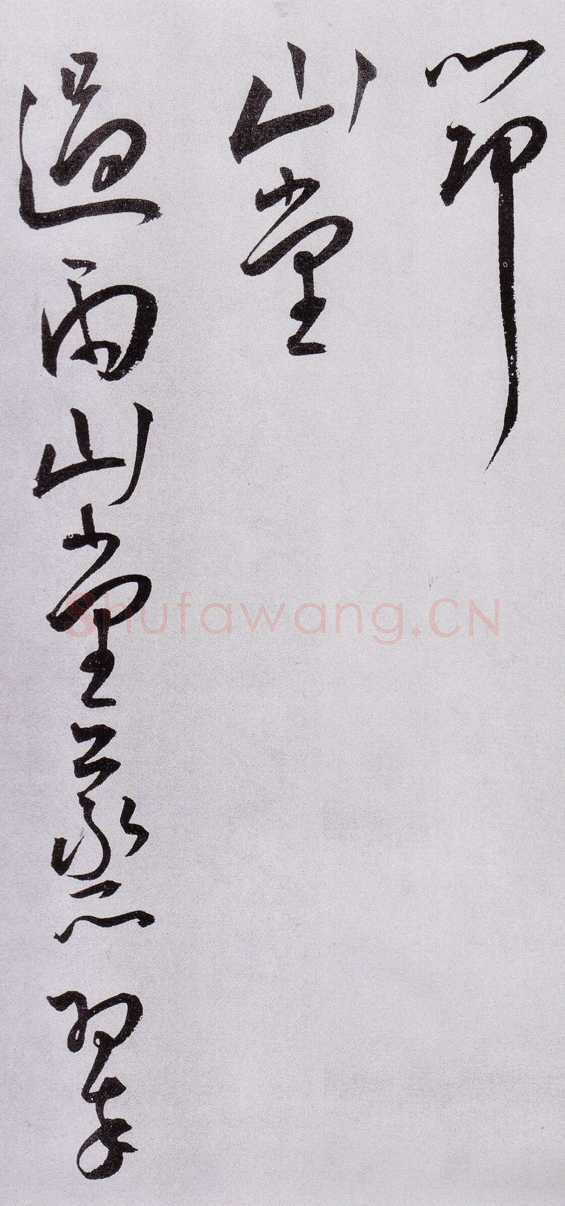 王宠《草书杂诗三首册》纸本，草书。28.8×25.4厘米