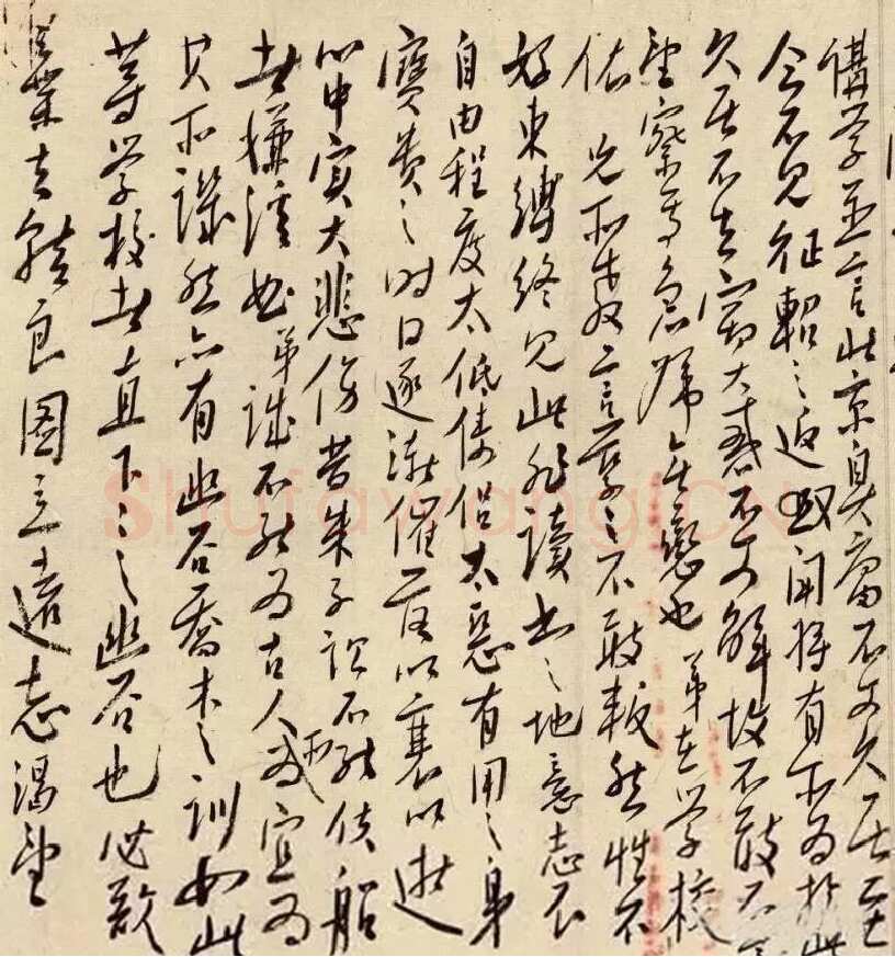毛泽东《致黎锦熙》