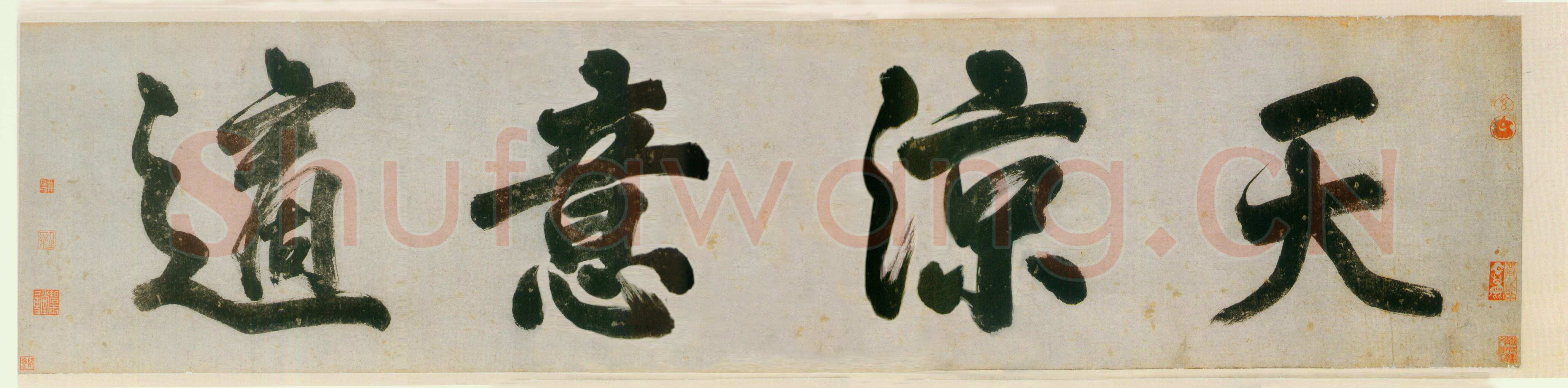 丰坊《行书诗词卷》纸本行书 31.3cm×1050.5cm 1536年 上海博物馆藏