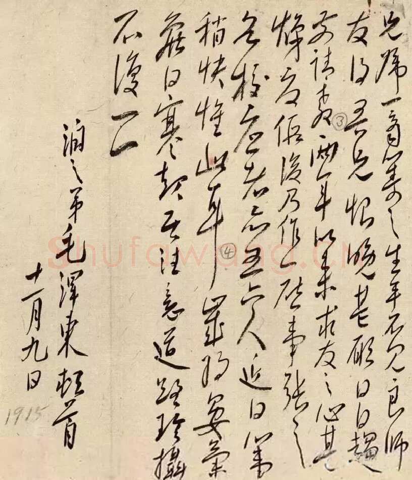 毛泽东《致黎锦熙》