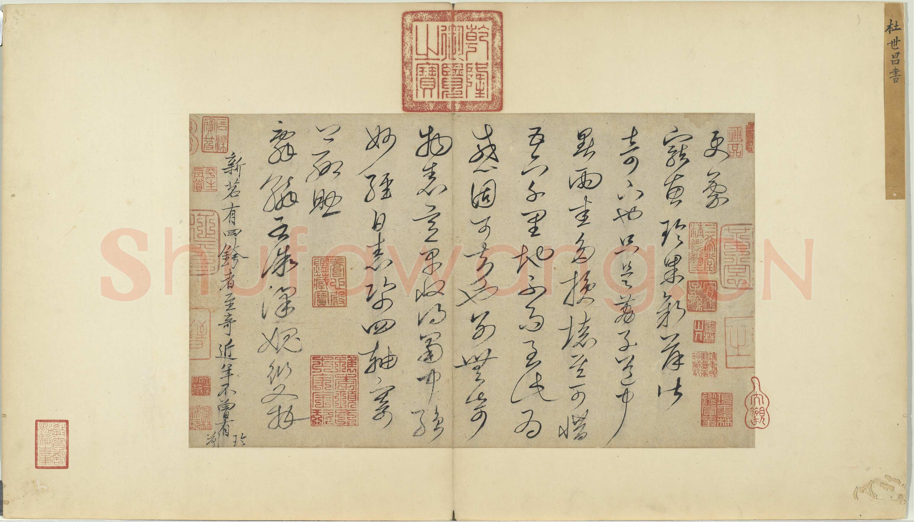 杜衍《仲冬严寒帖、题怀素自叙帖后》尺牍