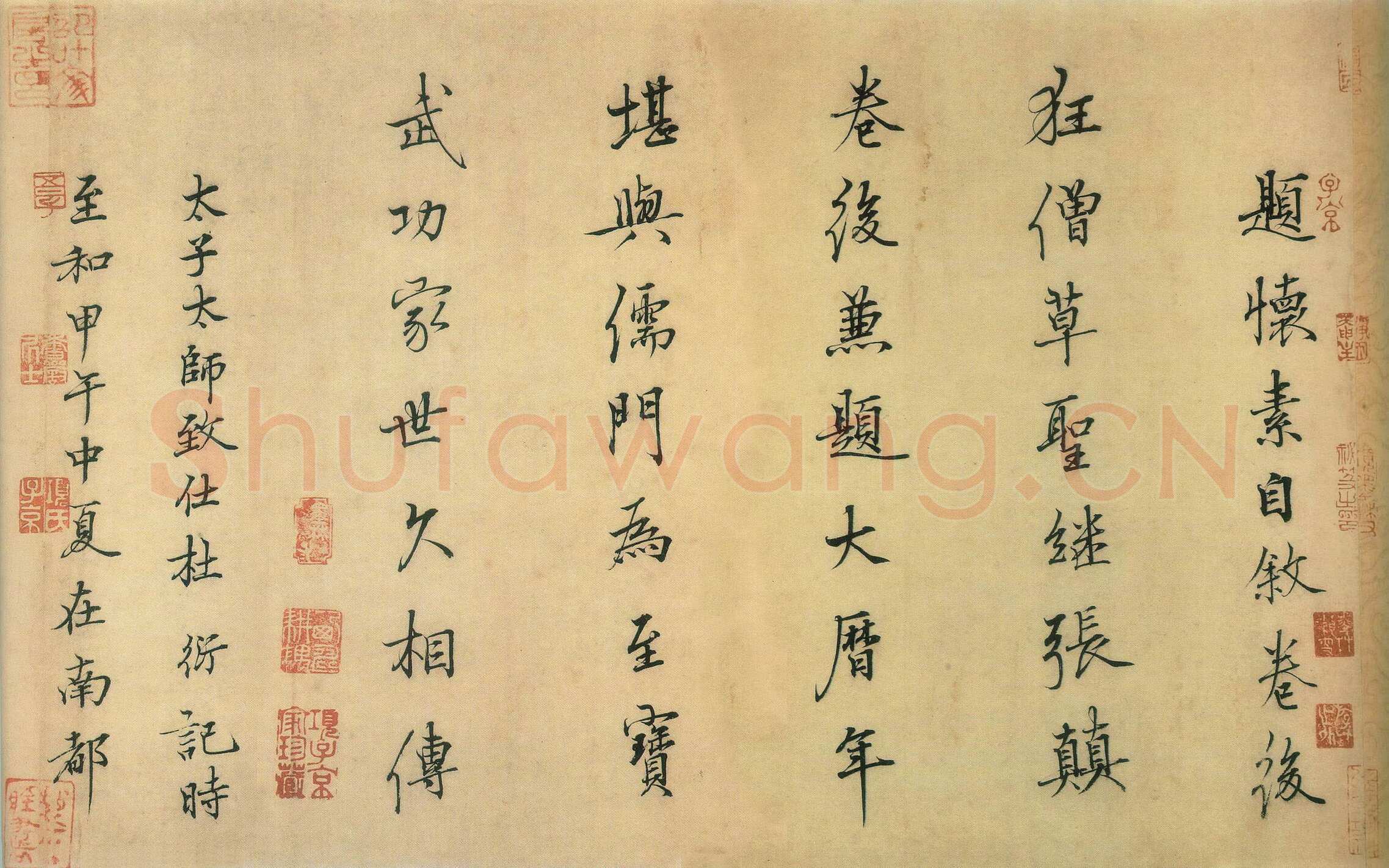 杜衍《仲冬严寒帖、题怀素自叙帖后》尺牍
