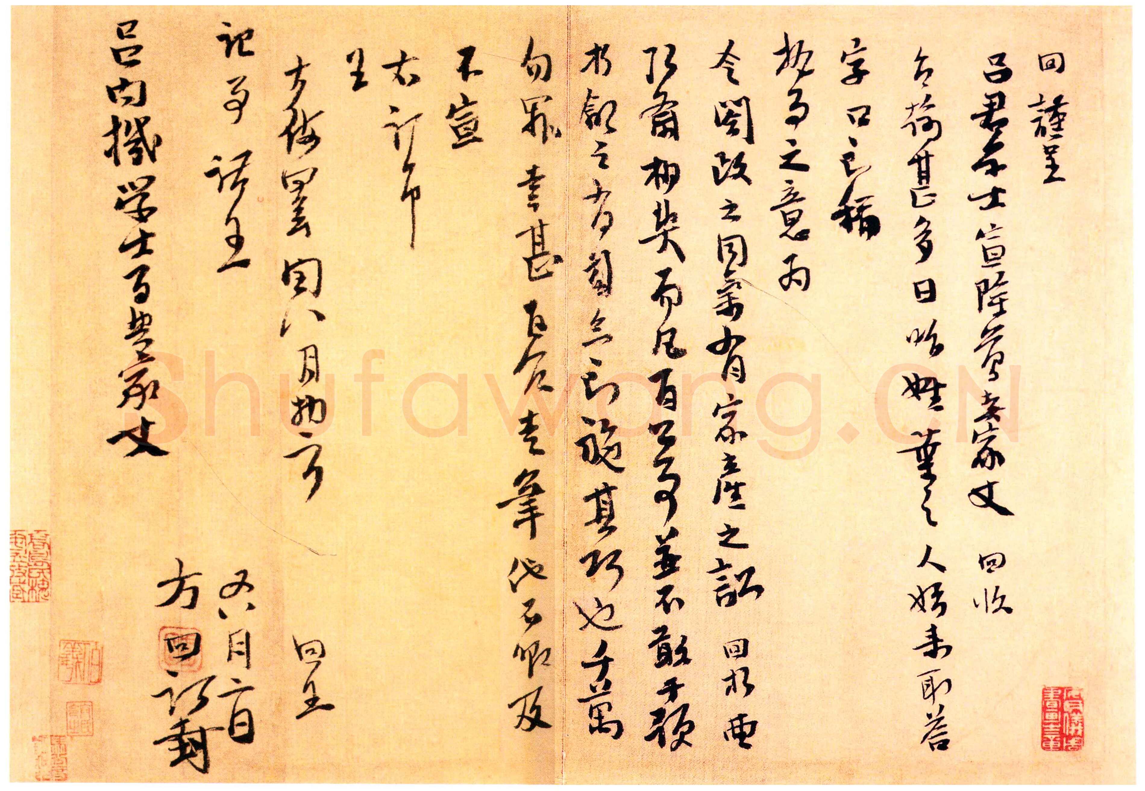 方回《台翰帖、得救帖》