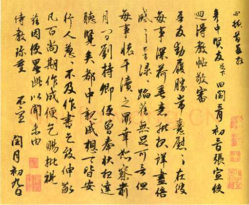方回《台翰帖、得救帖》