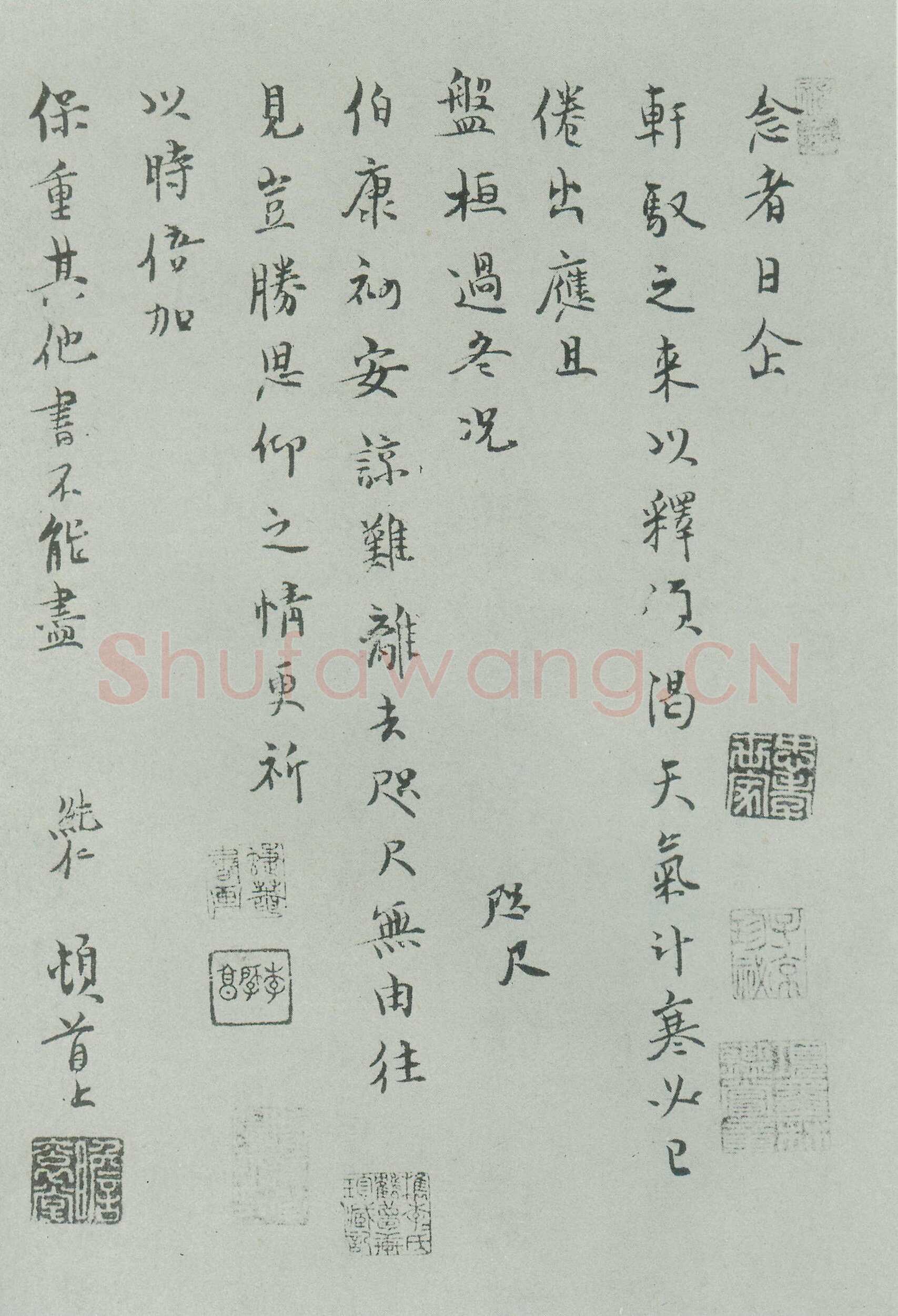 范纯仁《致伯康君实尺牍》尺牍