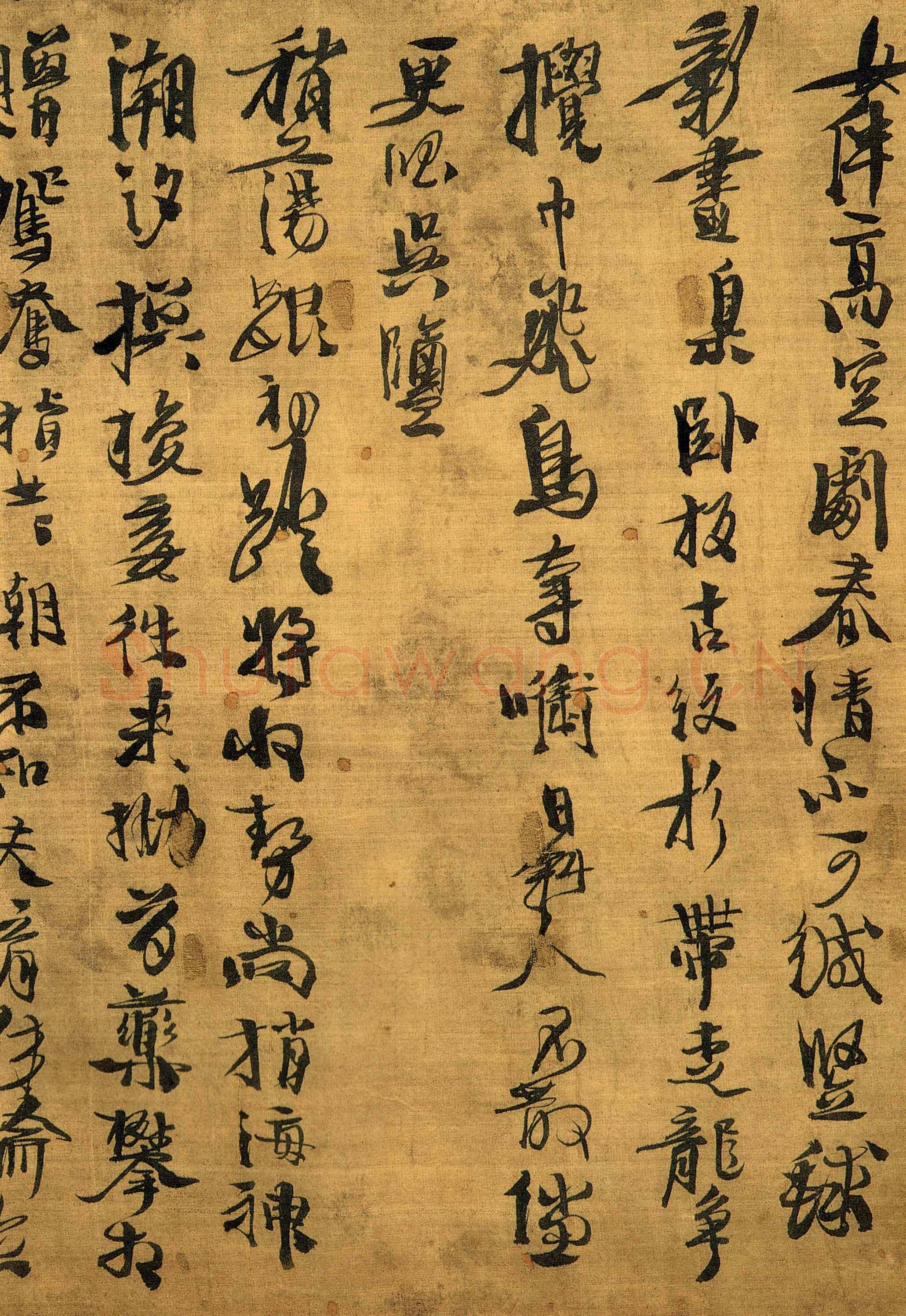 徐渭《行书野秋千十一首》