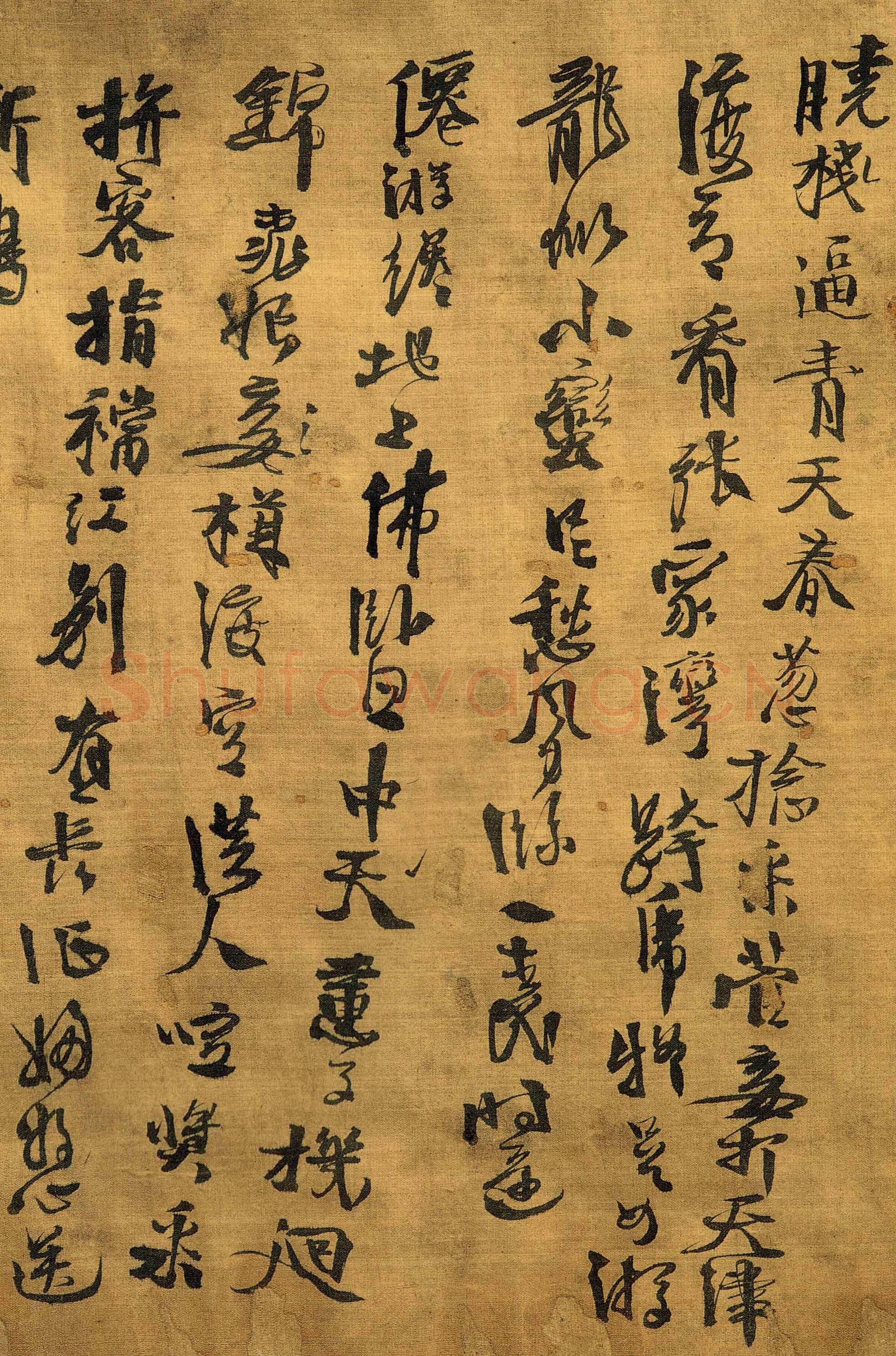 徐渭《行书野秋千十一首》
