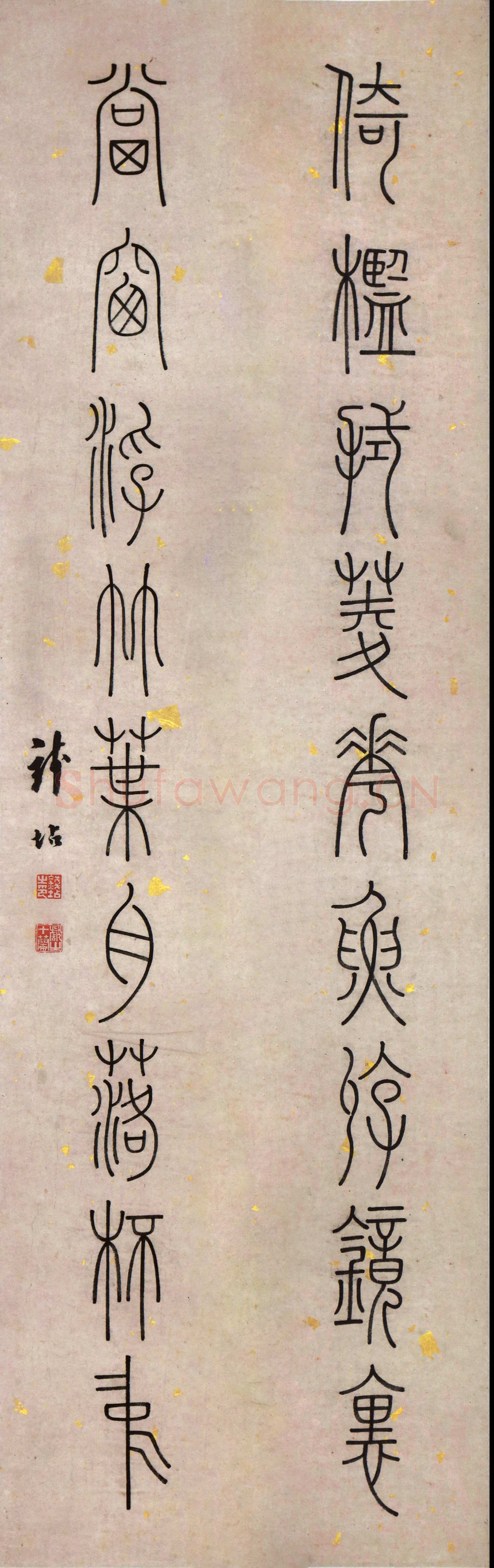 钱坫《篆书倚槛当窗九言联》纸本篆书 121.5×19.7cm×2 江苏省美术馆藏
