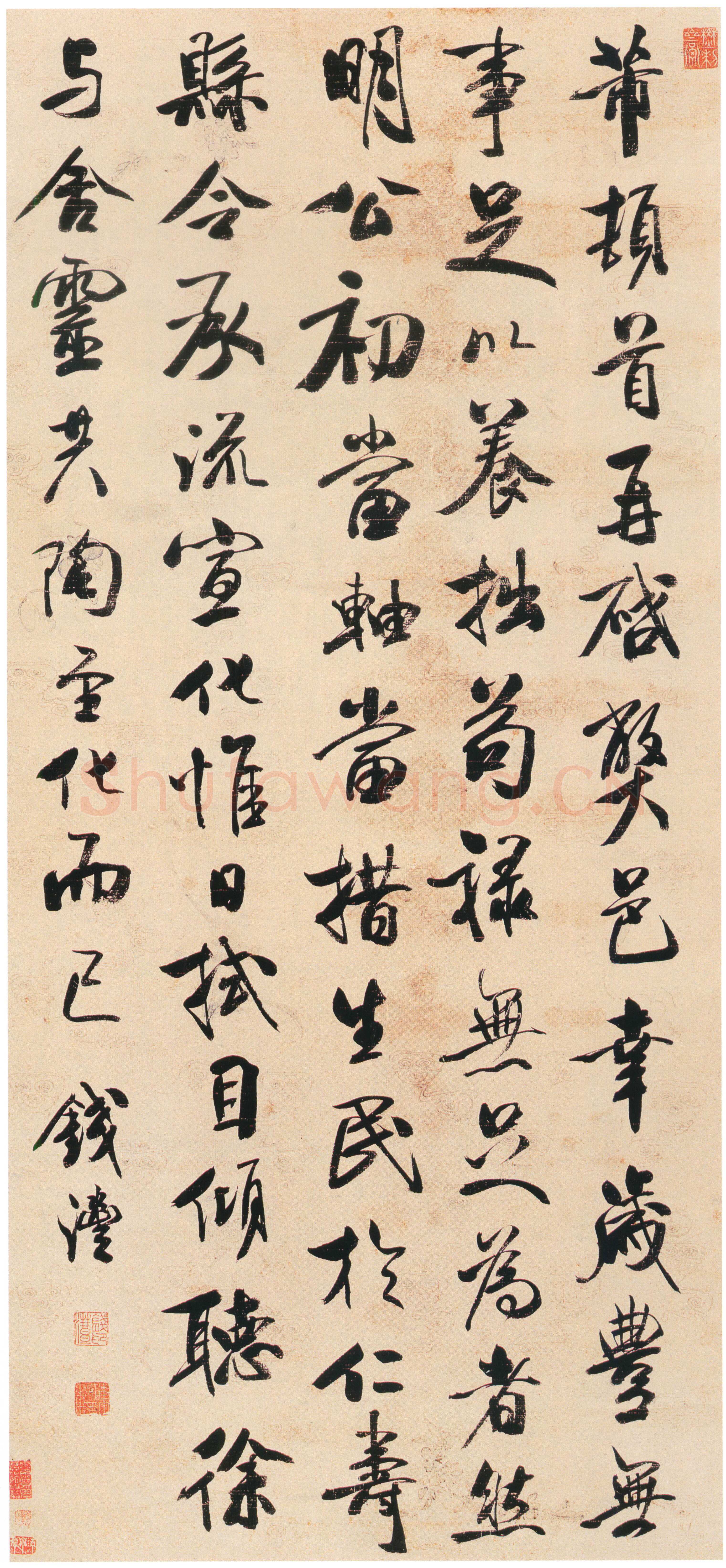 钱沣《行书临米芾岁丰帖轴》纸本行书 云南省博物馆藏