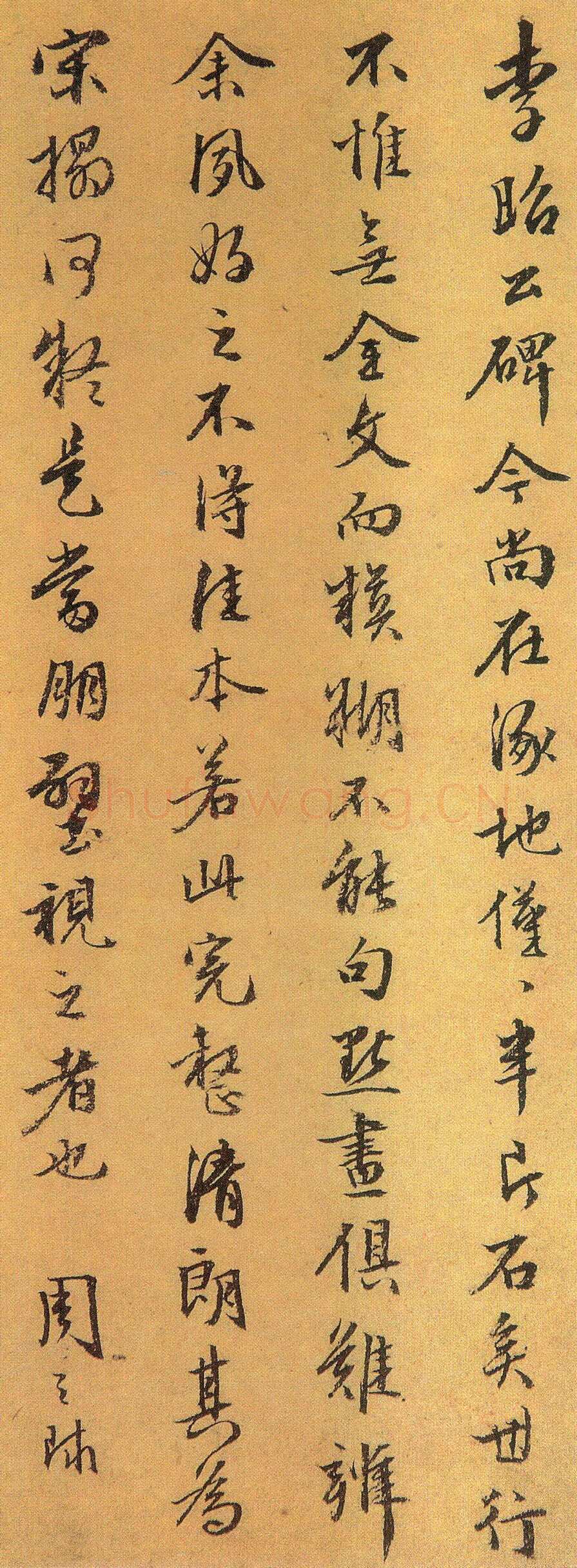 周天球《跋李思训碑》