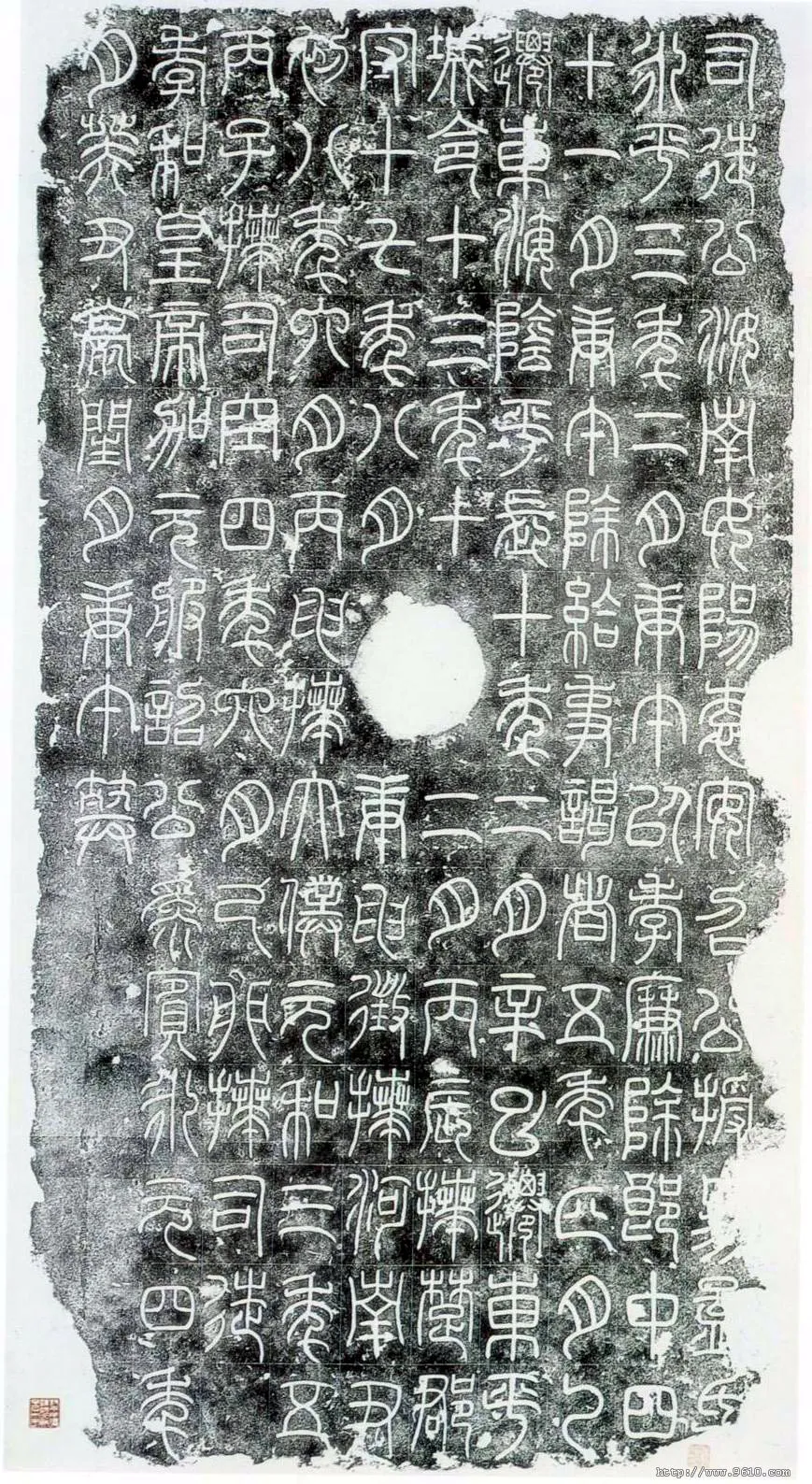 袁安碑汉金石作品欣赏,摘自秦汉袁安碑