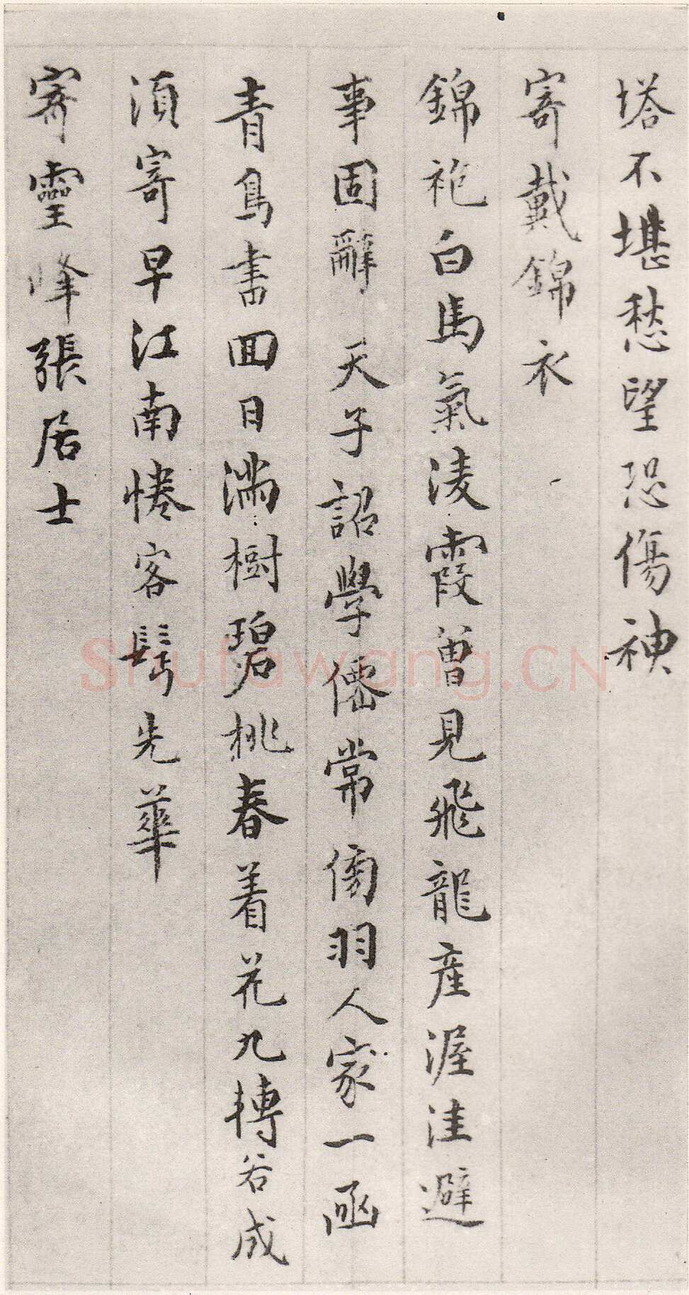 居节《草书扇面、小楷诗稿册页、题唐寅溪山渔隐图》