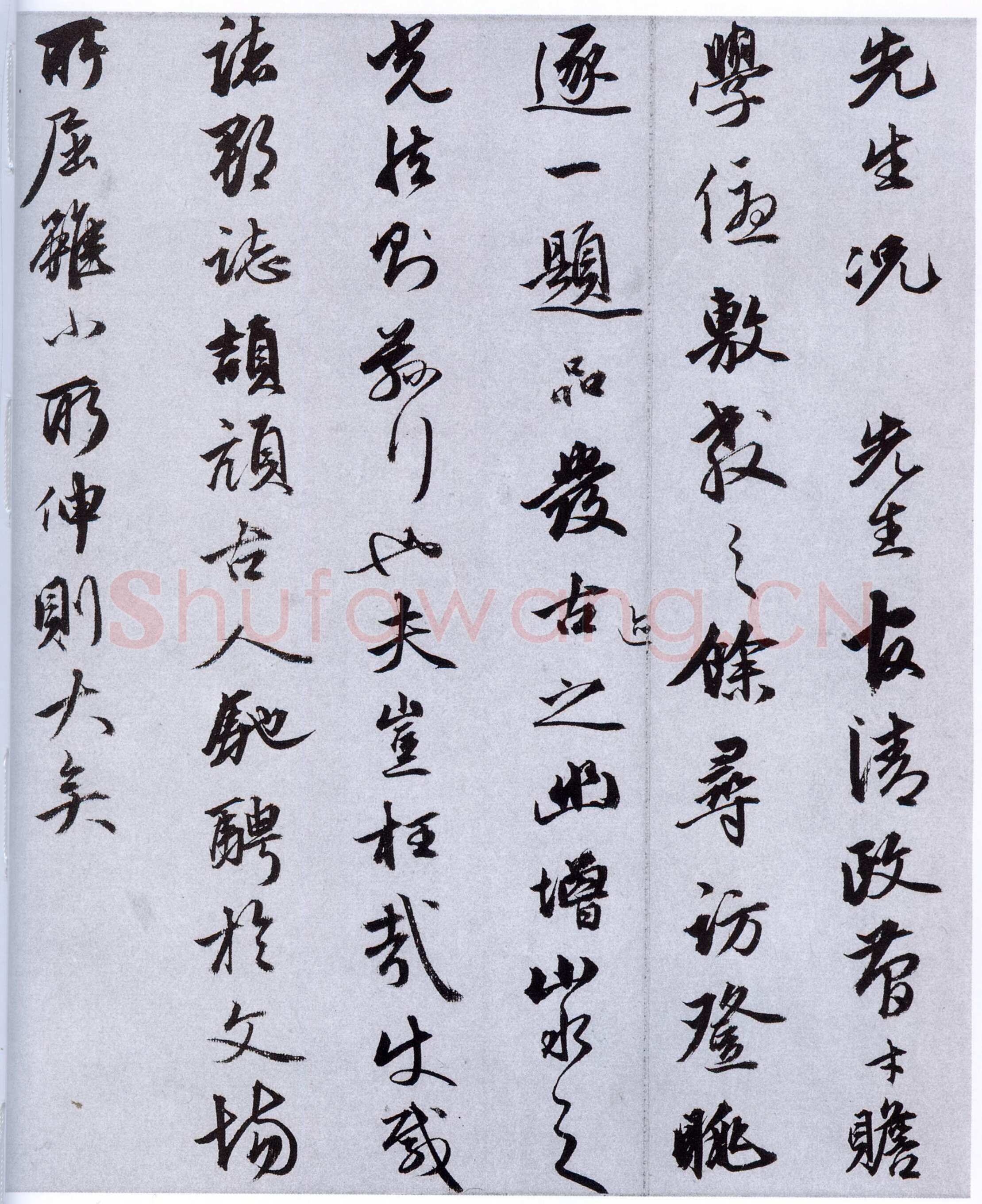 金琮《致民望札》纸本 美国程可庵氏藏