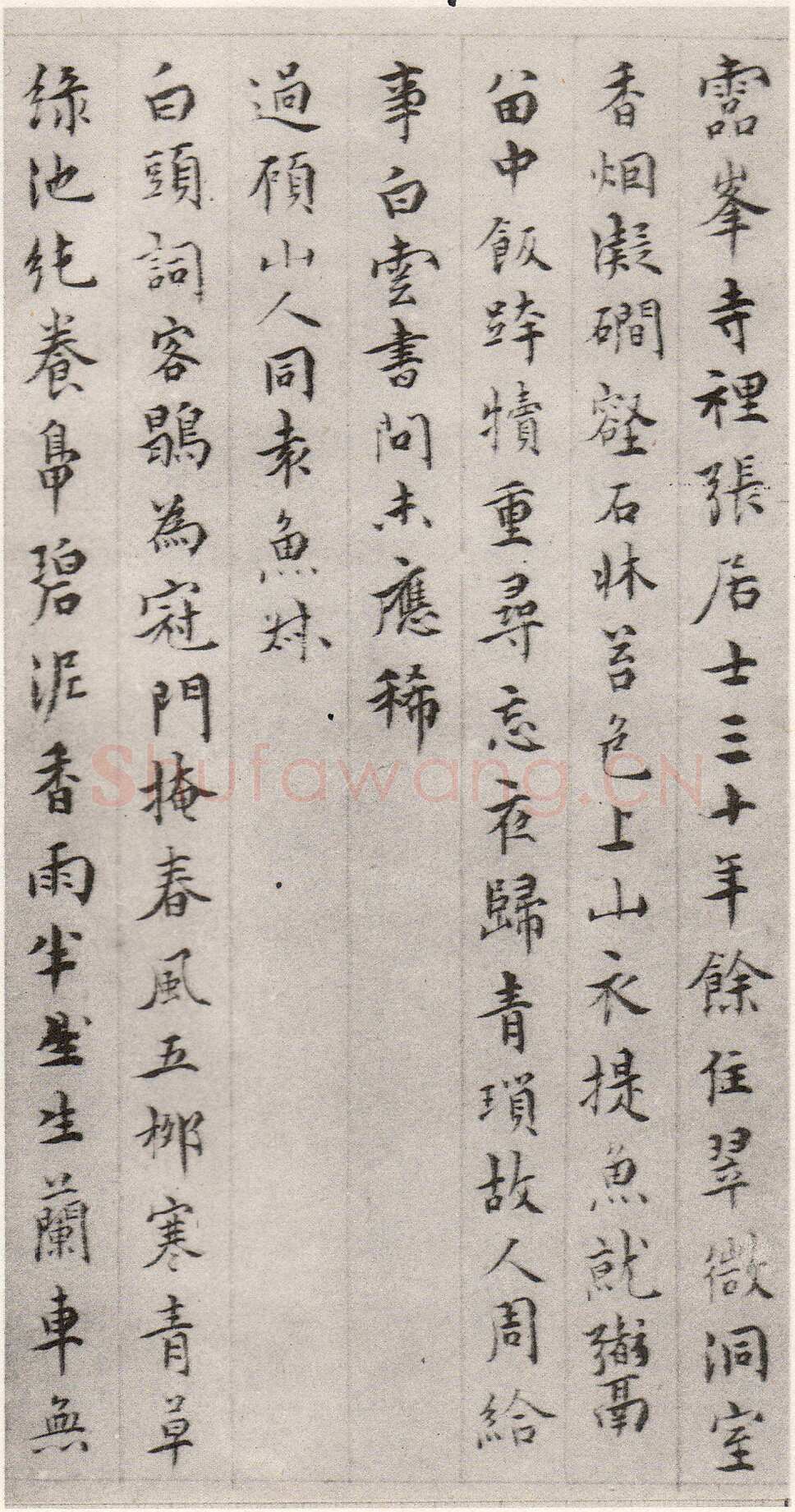 居节《草书扇面、小楷诗稿册页、题唐寅溪山渔隐图》