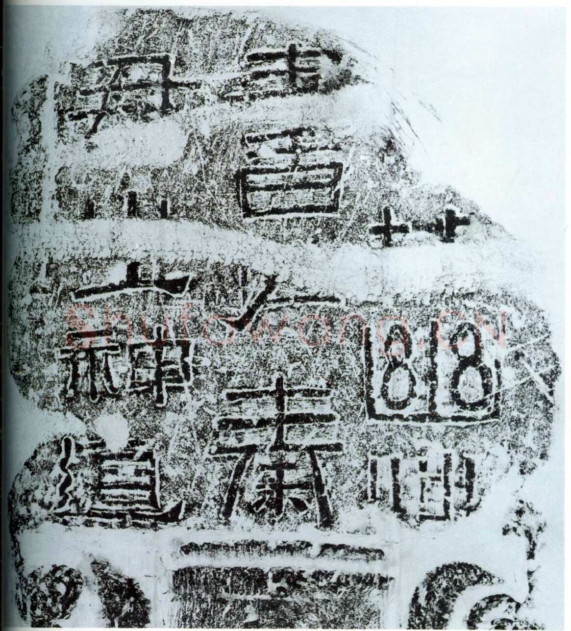 幽州书佐秦君石阙汉金石作品欣赏,摘自秦汉幽州书佐秦君石阙