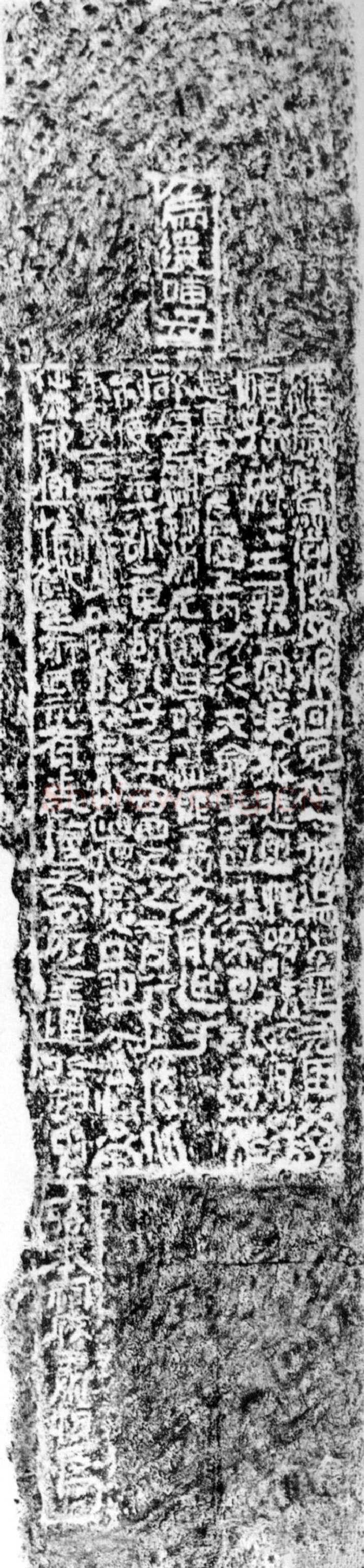 幽州书佐秦君石阙汉金石作品欣赏,摘自秦汉幽州书佐秦君石阙