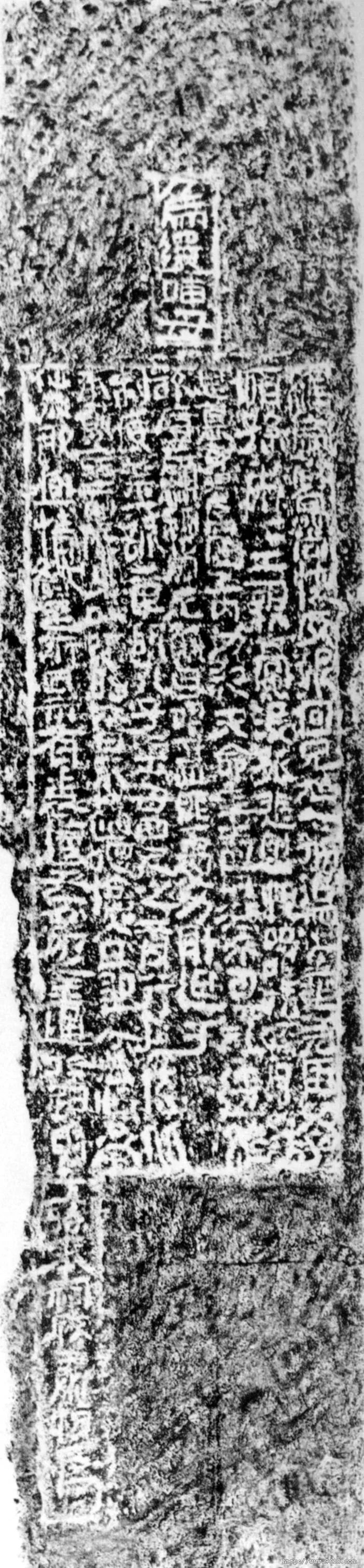 幽州书佐秦君石阙汉金石作品欣赏,摘自秦汉幽州书佐秦君石阙