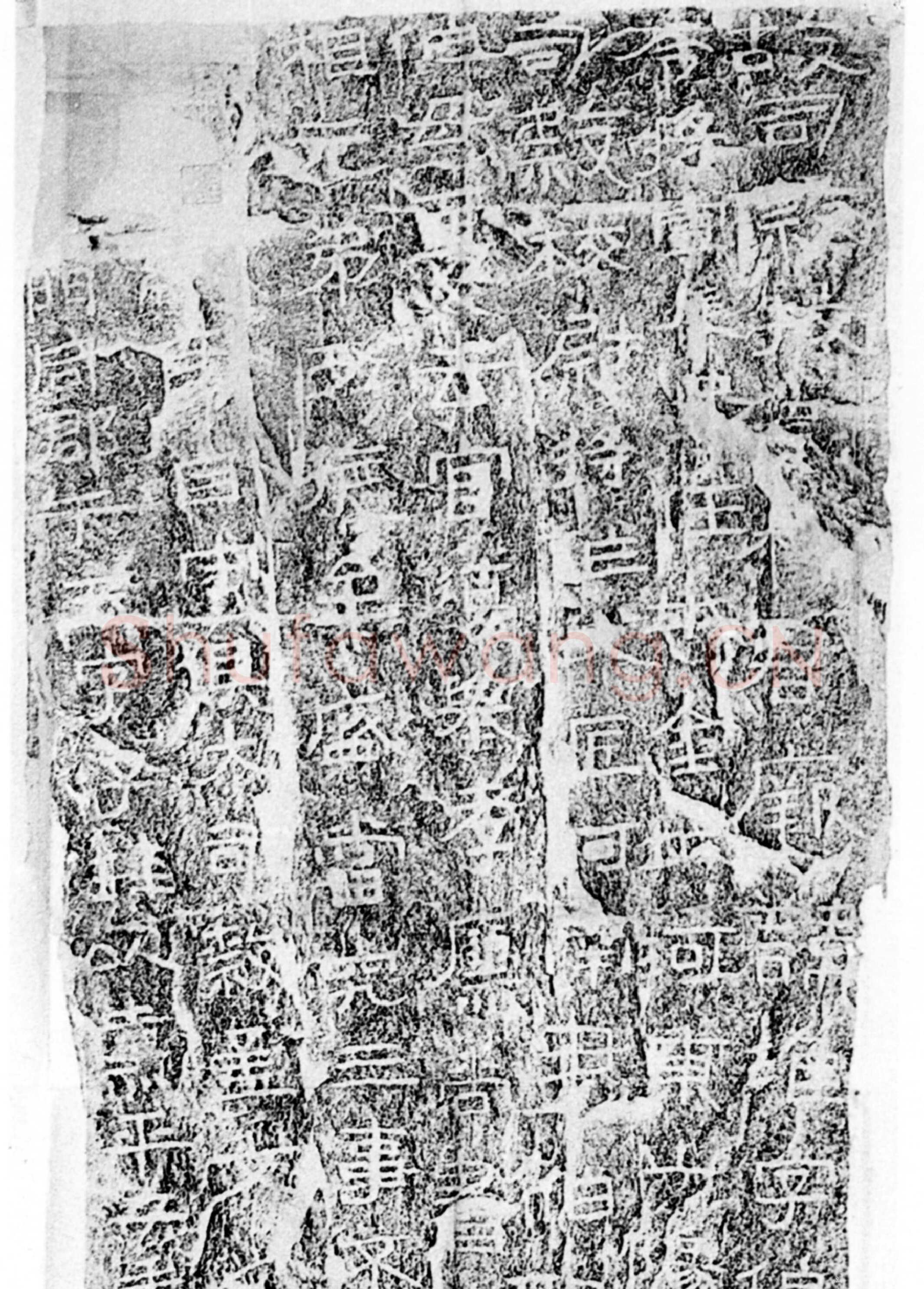 杨淮表记汉金石作品欣赏,摘自秦汉杨淮表记