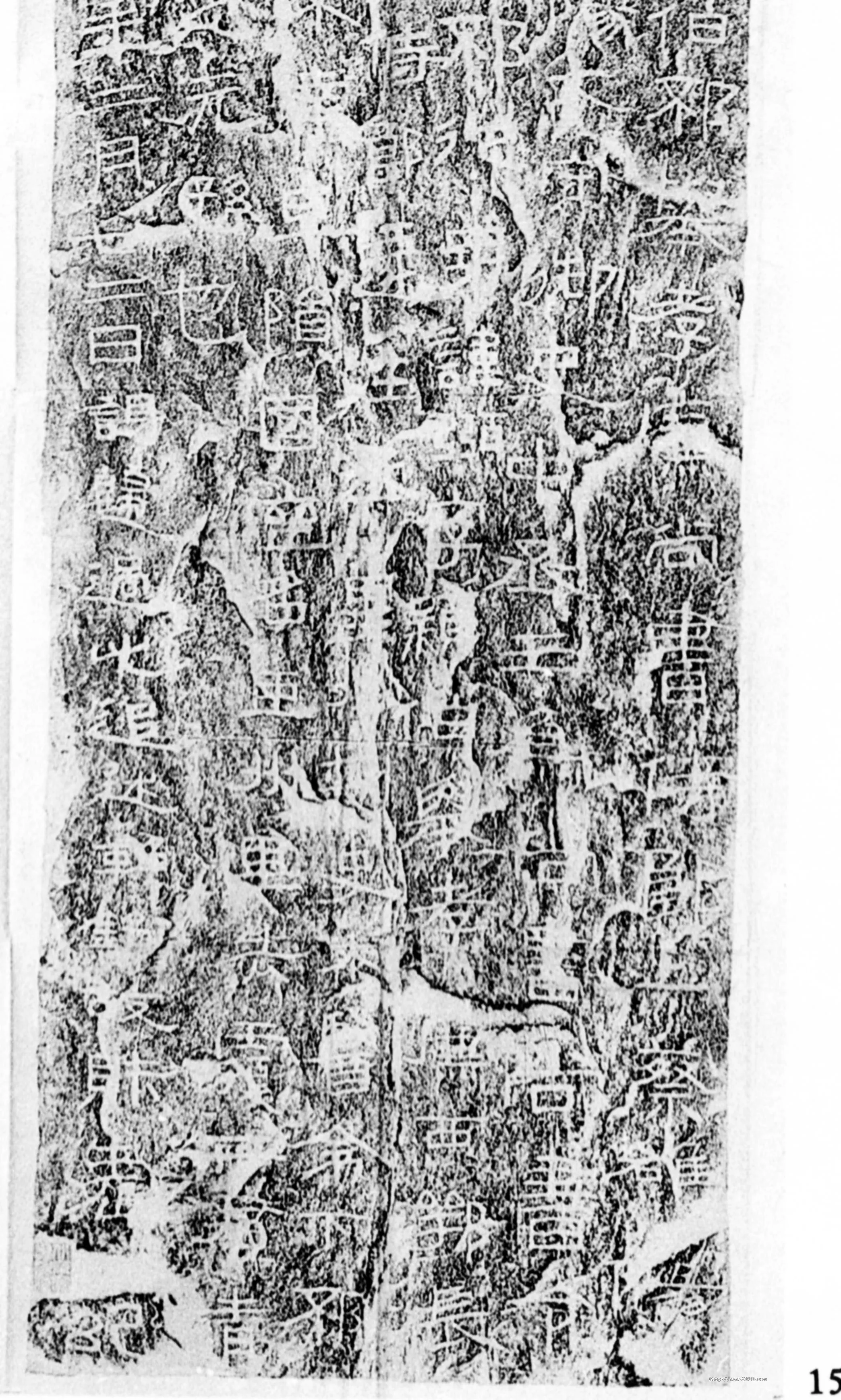 杨淮表记汉金石作品欣赏,摘自秦汉杨淮表记