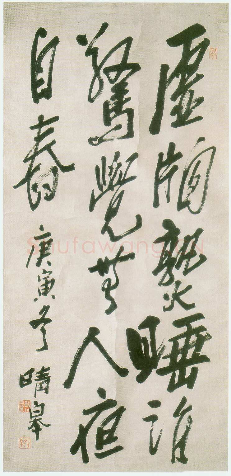 龚晴皋《行书轴》138X65cm