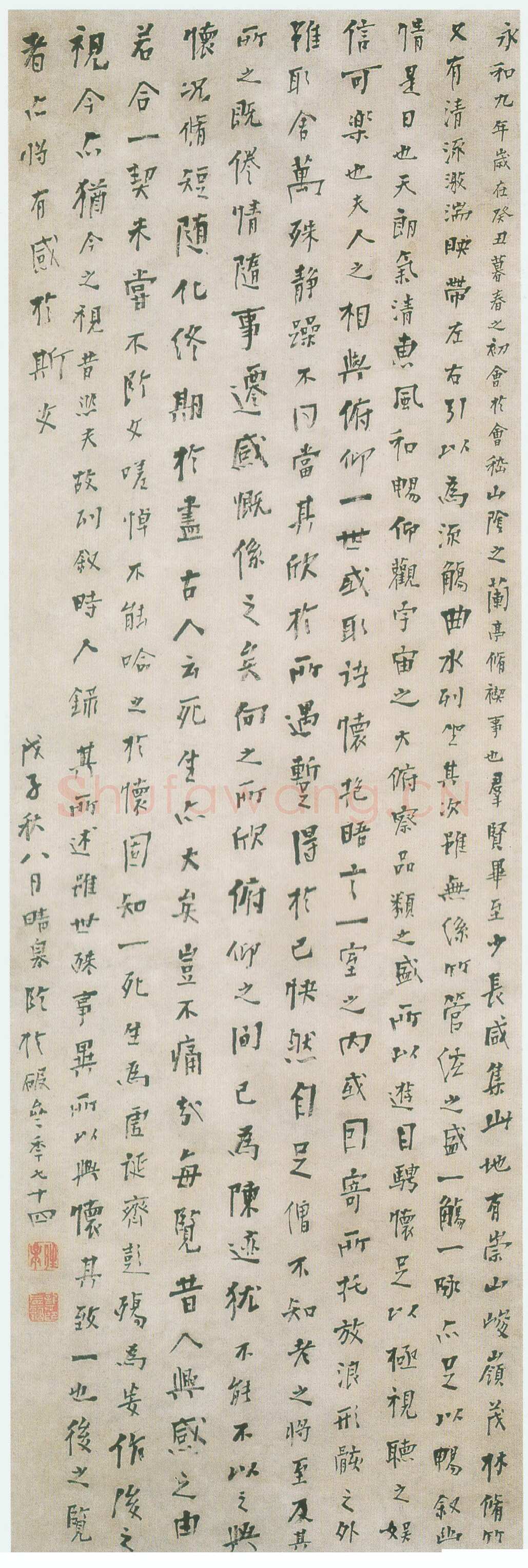 龚晴皋《楷书兰亭序轴》135X45cm