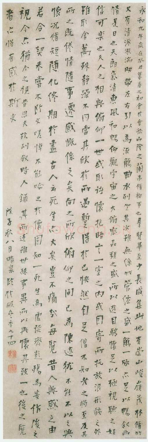 龚晴皋《楷书兰亭序轴》135X45cm