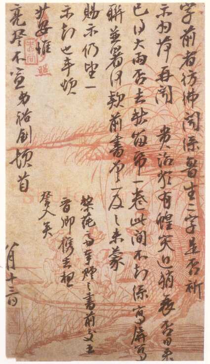 张裕钊其他尺牍选
