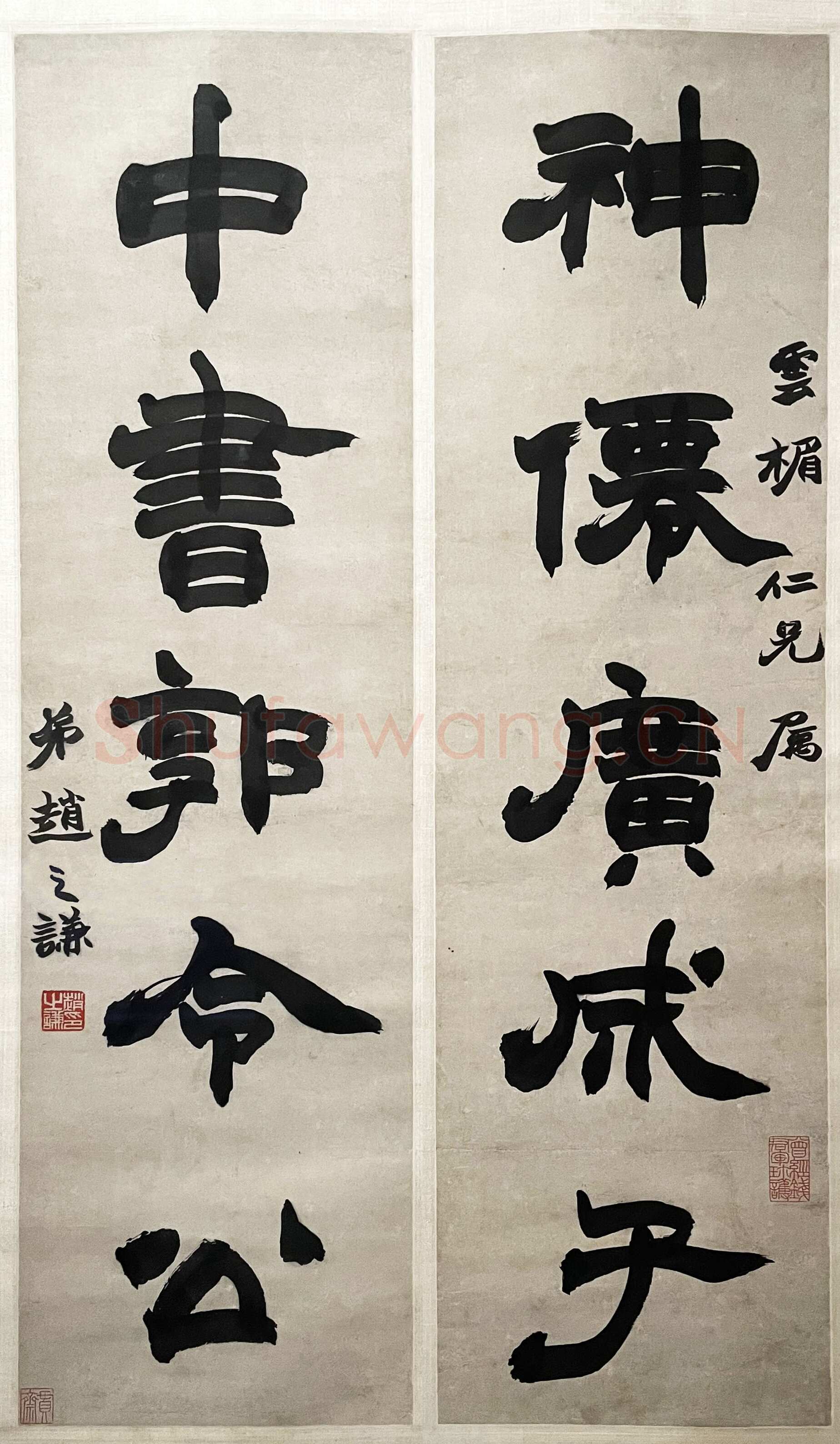 赵之谦《隶书神仙中书五言联》纸本隶书 79.5cm×21cm×2 君匋艺术馆藏