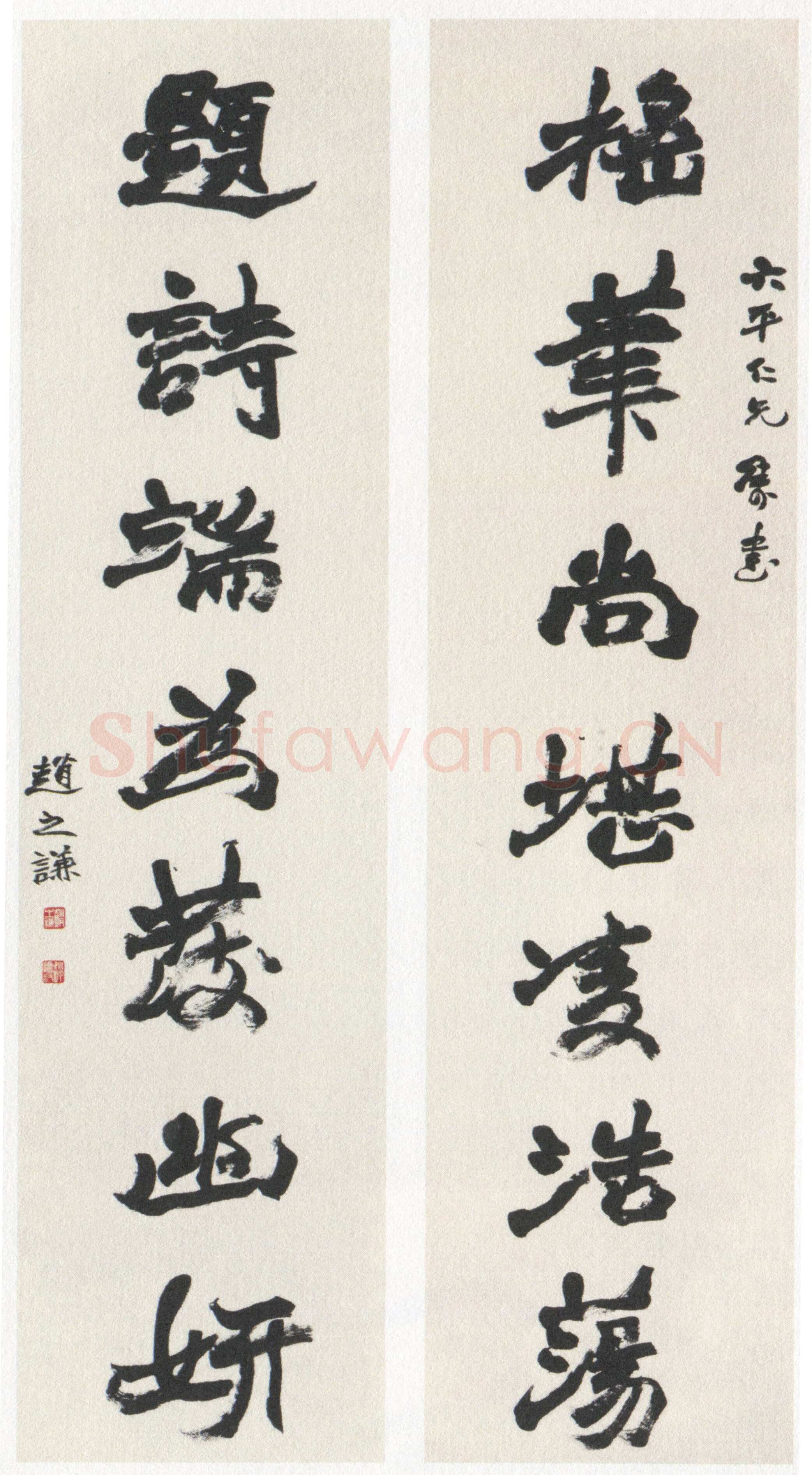 赵之谦《行书摇笔题诗七言联》纸本行书 145.7×37.5cm×2 浙江省博物馆藏