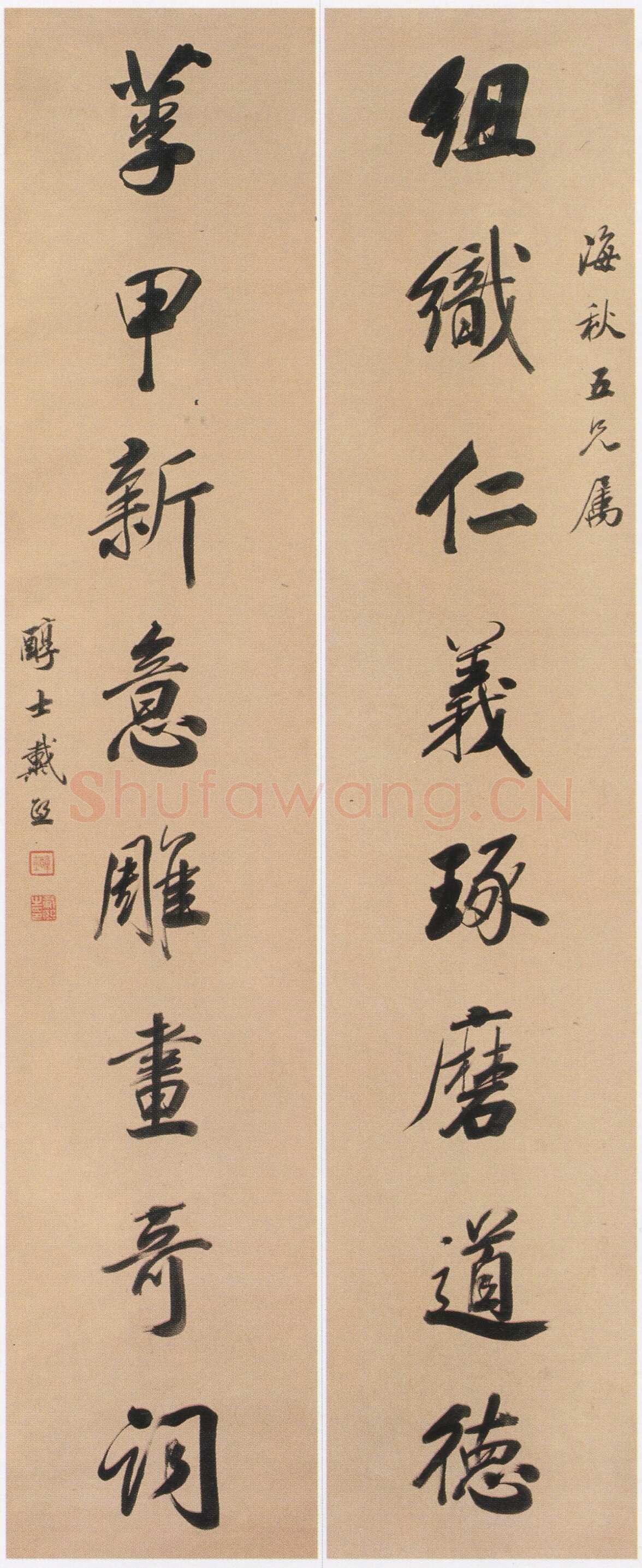 戴熙《行书组织莩甲八言联》珊瑚笺行书 165×31cm×2 常州博物馆藏