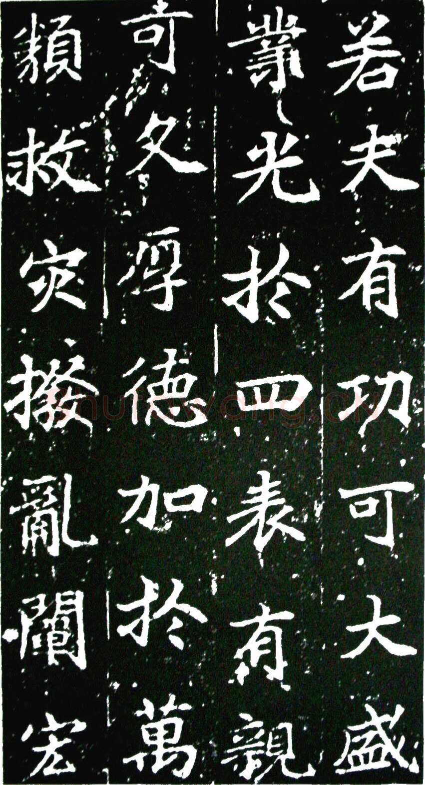 等慈寺碑书法欣赏,摘自唐朝等慈寺碑