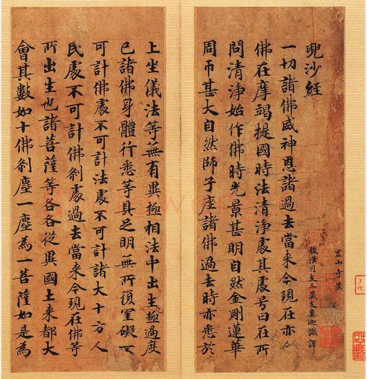 唐人写经兜沙经书法欣赏,摘自唐朝唐人写经兜沙经