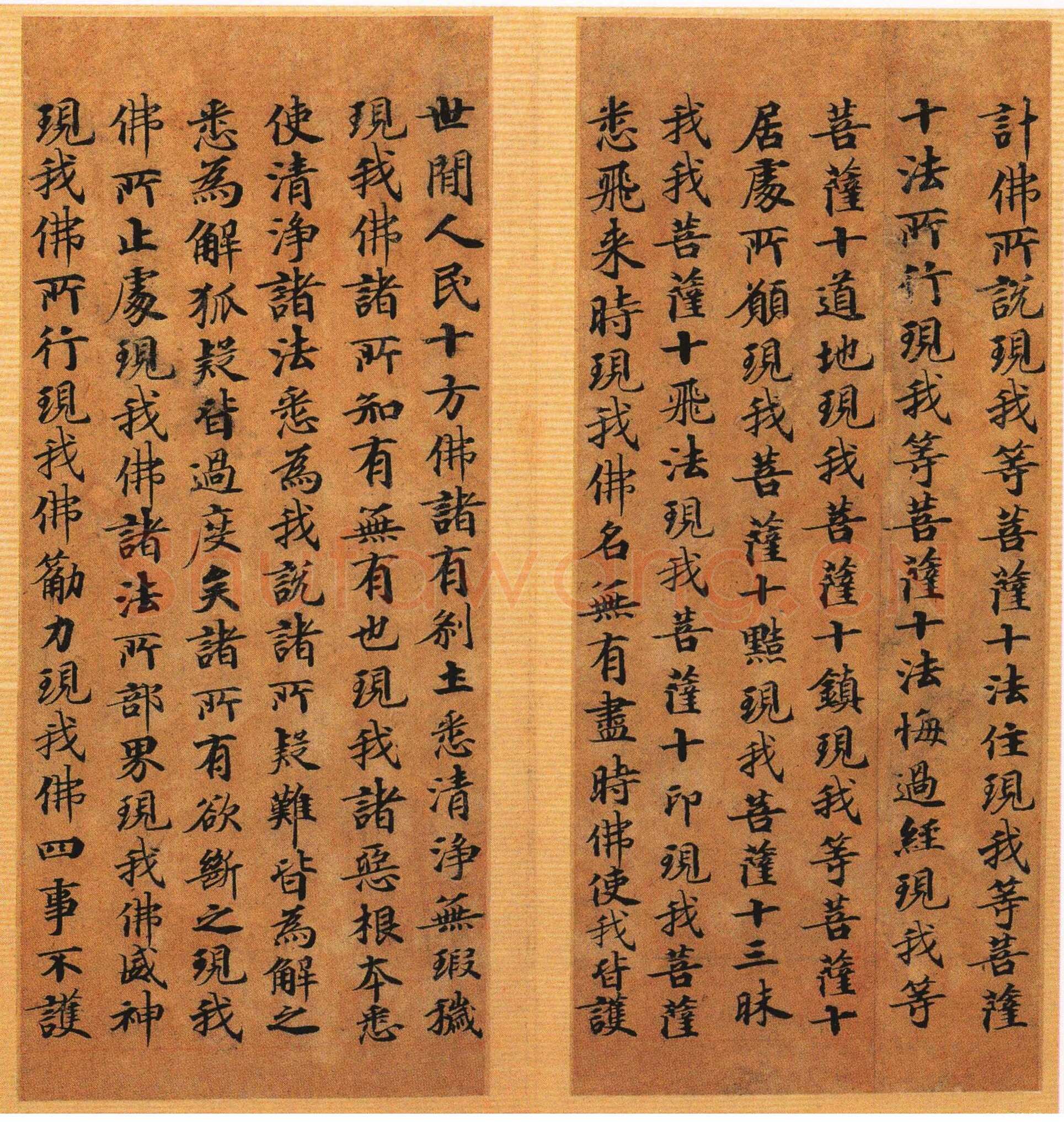 唐人写经兜沙经书法欣赏,摘自唐朝唐人写经兜沙经