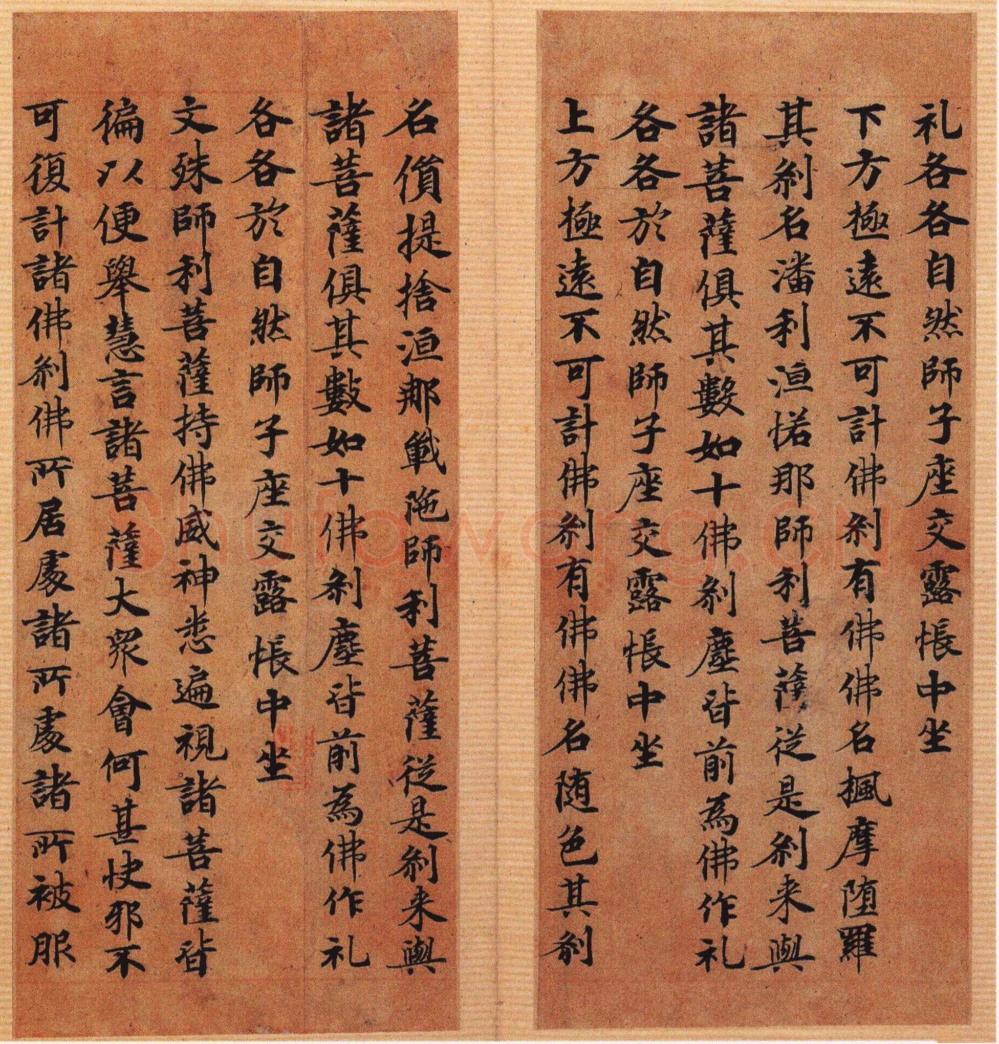 唐人写经兜沙经书法欣赏,摘自唐朝唐人写经兜沙经