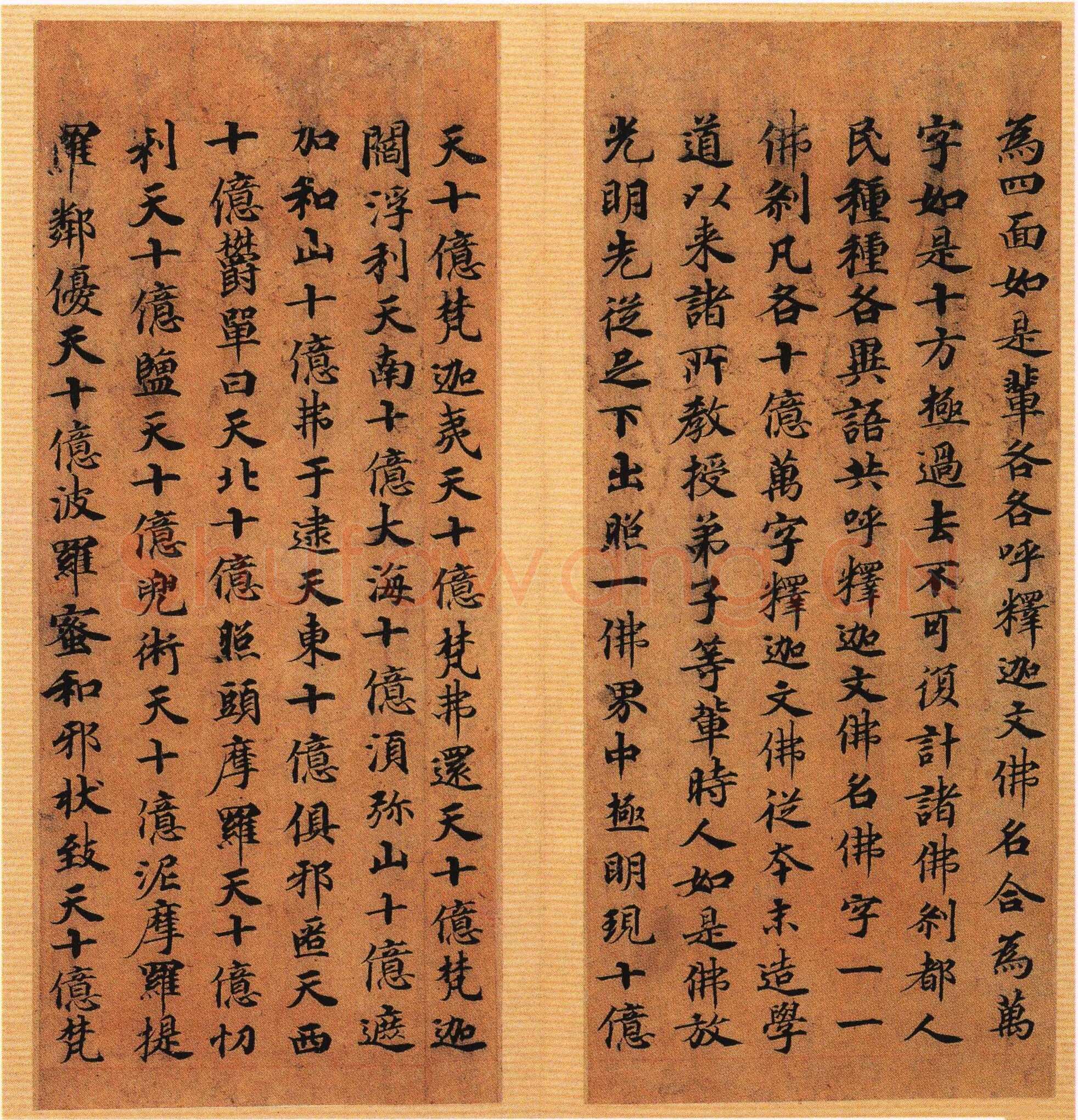 唐人写经兜沙经书法欣赏,摘自唐朝唐人写经兜沙经