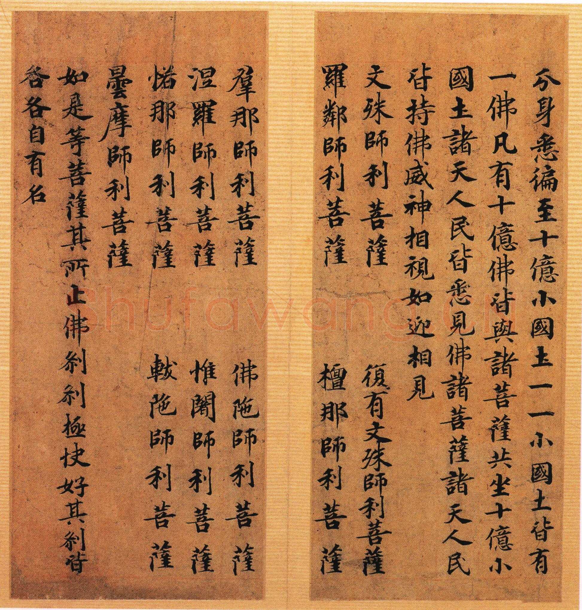 唐人写经兜沙经书法欣赏,摘自唐朝唐人写经兜沙经
