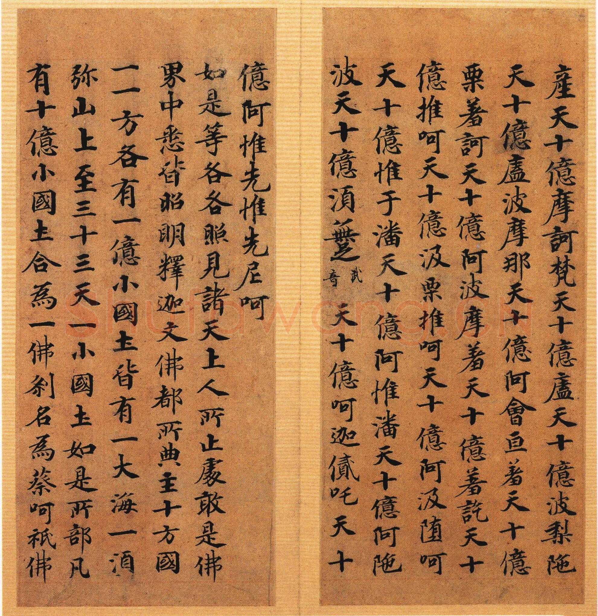 唐人写经兜沙经书法欣赏,摘自唐朝唐人写经兜沙经