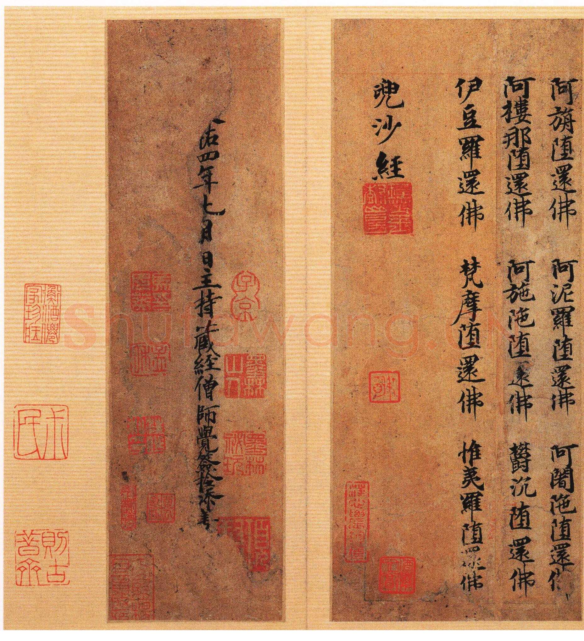 唐人写经兜沙经书法欣赏,摘自唐朝唐人写经兜沙经