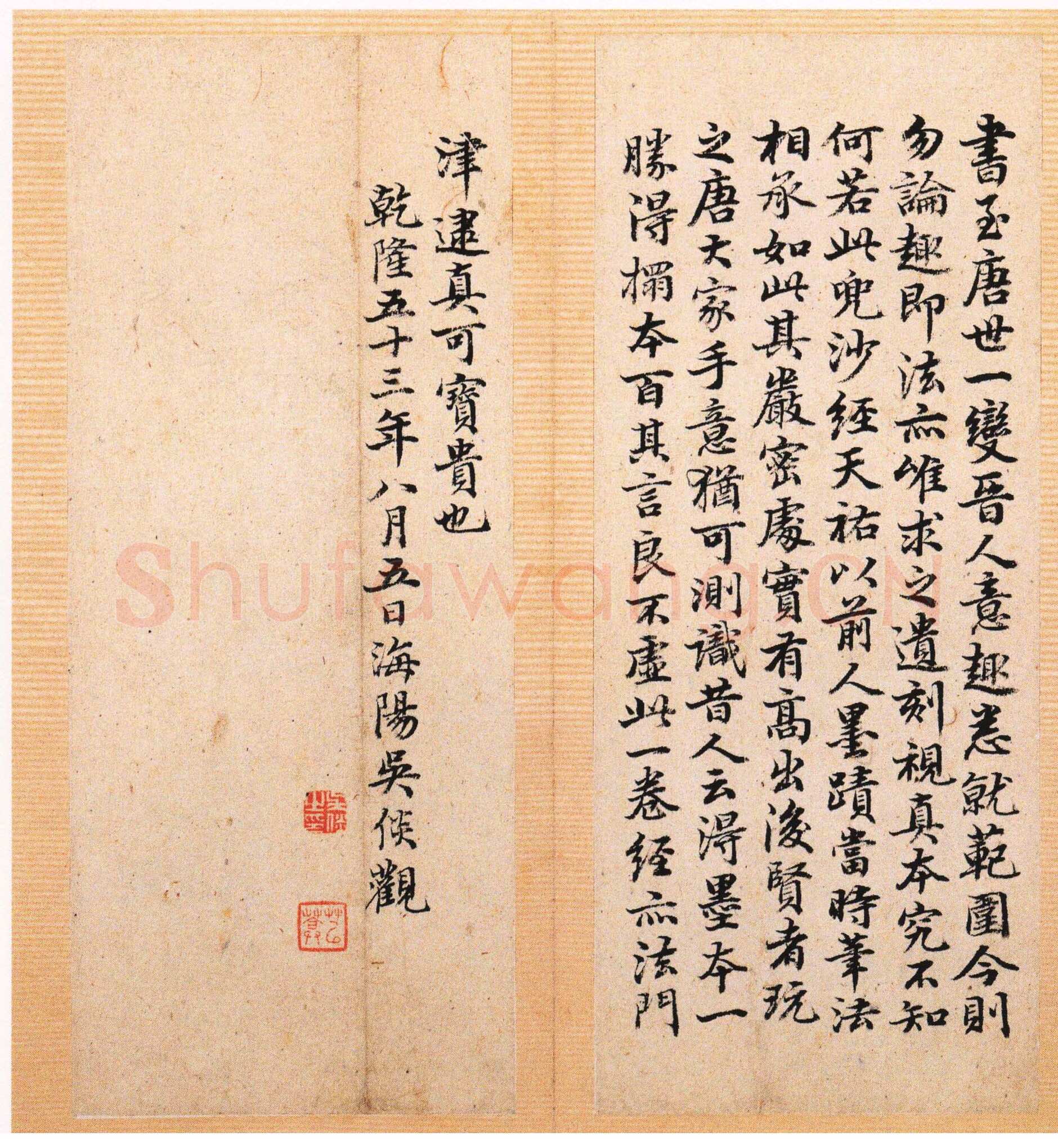 唐人写经兜沙经书法欣赏,摘自唐朝唐人写经兜沙经