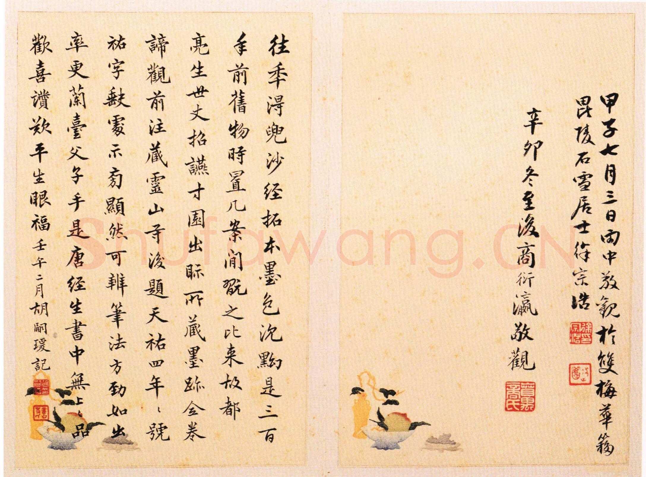 唐人写经兜沙经书法欣赏,摘自唐朝唐人写经兜沙经