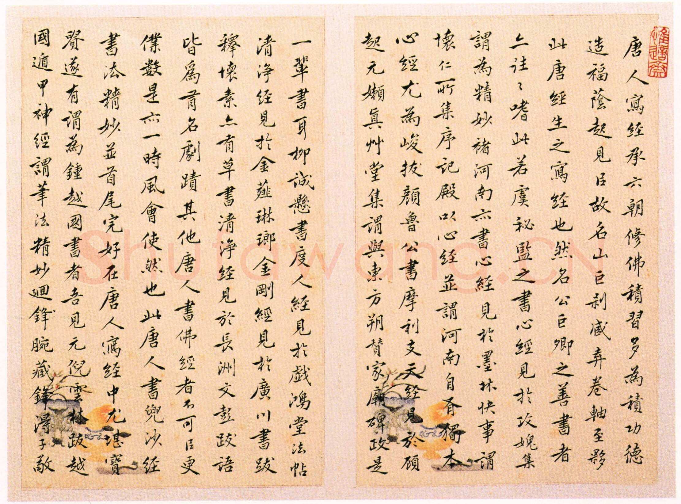 唐人写经兜沙经书法欣赏,摘自唐朝唐人写经兜沙经