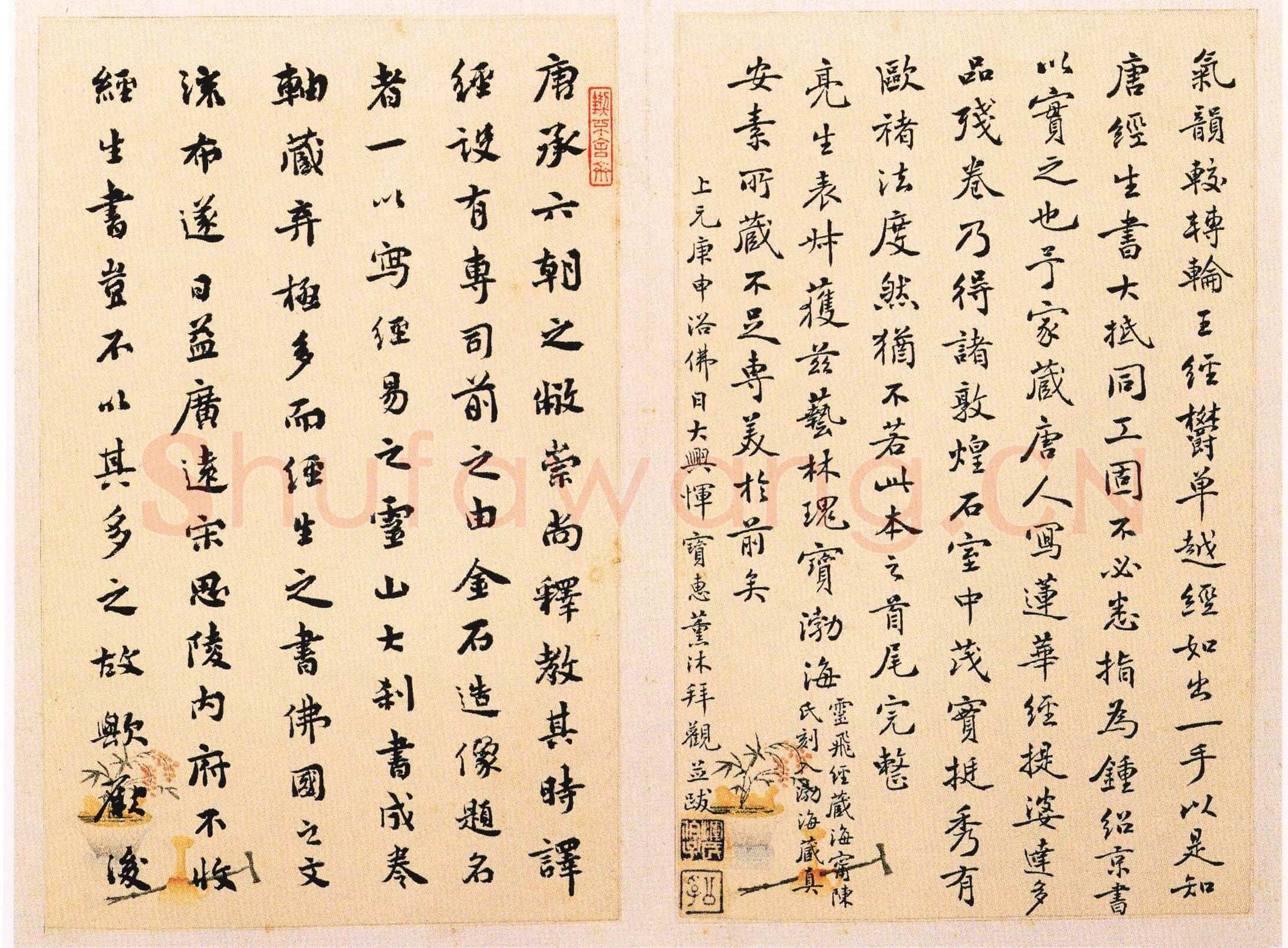 唐人写经兜沙经书法欣赏,摘自唐朝唐人写经兜沙经